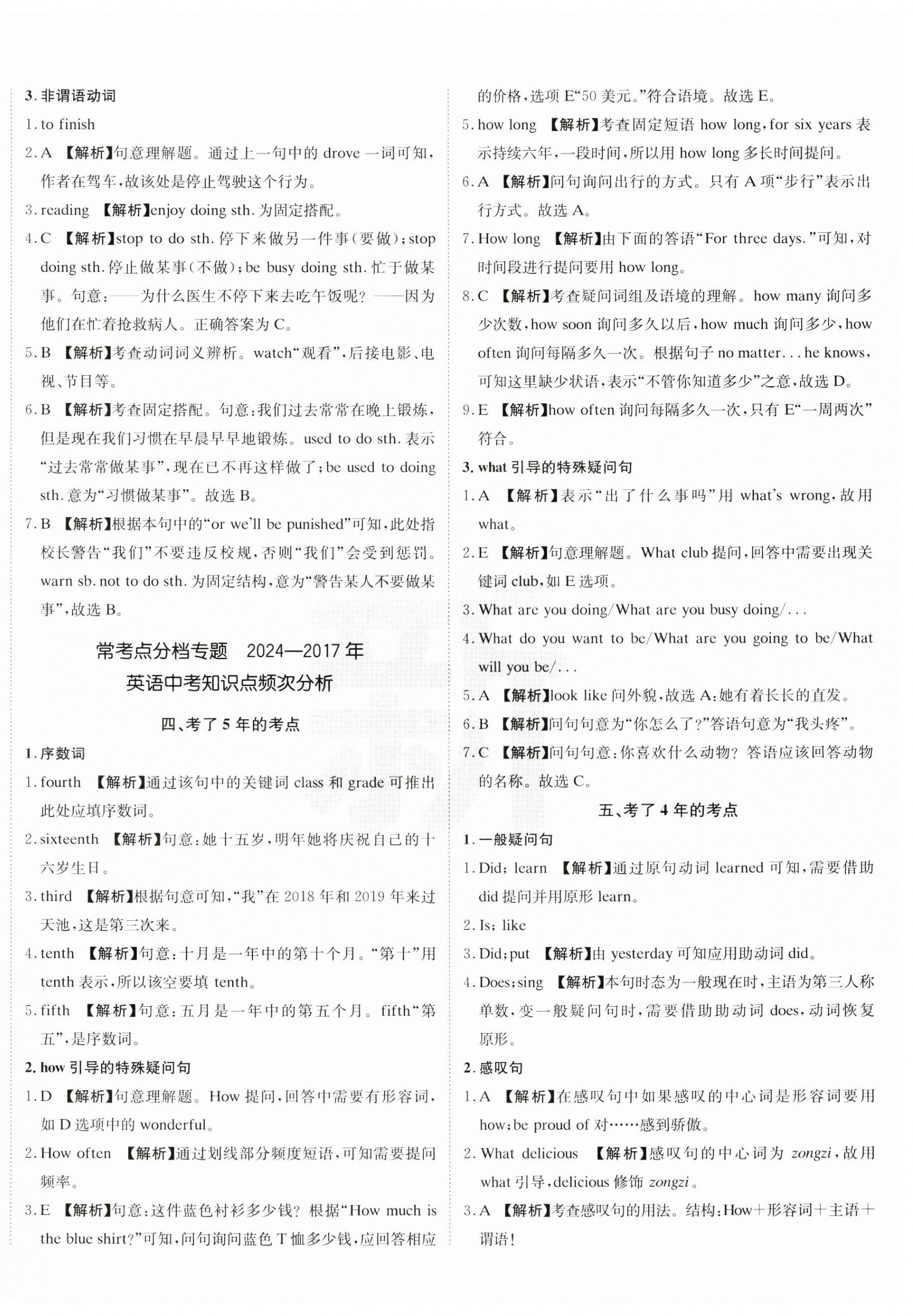 2025年新疆中考真题卷英语&nbsp;第4页