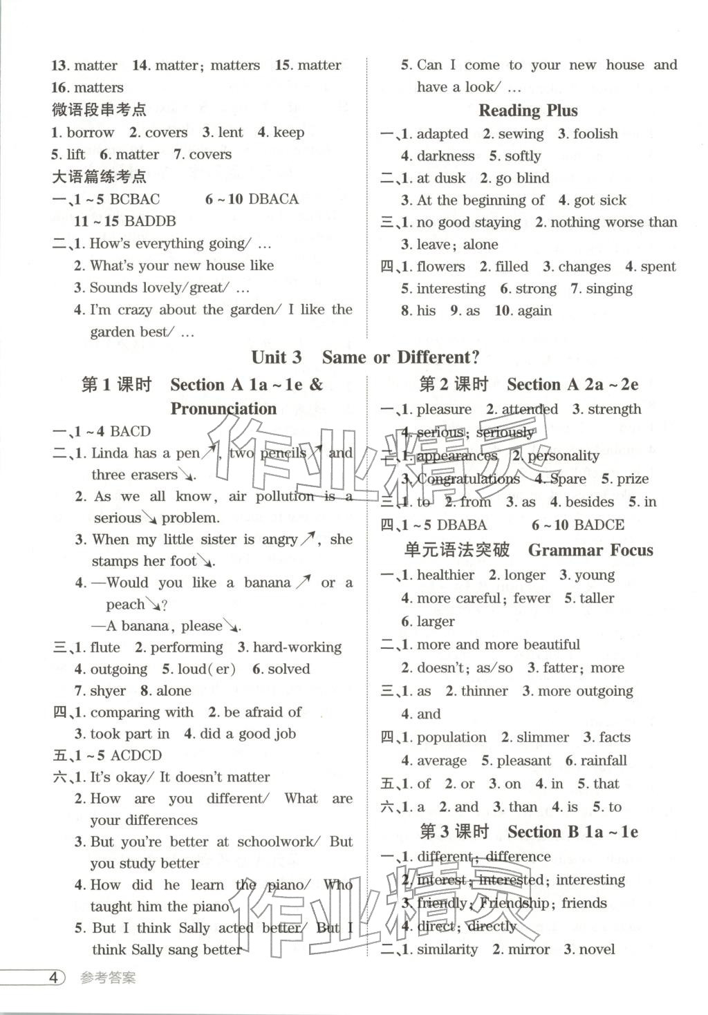 2025年鼎成中考活页好题八年级英语上册人教版河南专版&nbsp;第4页
