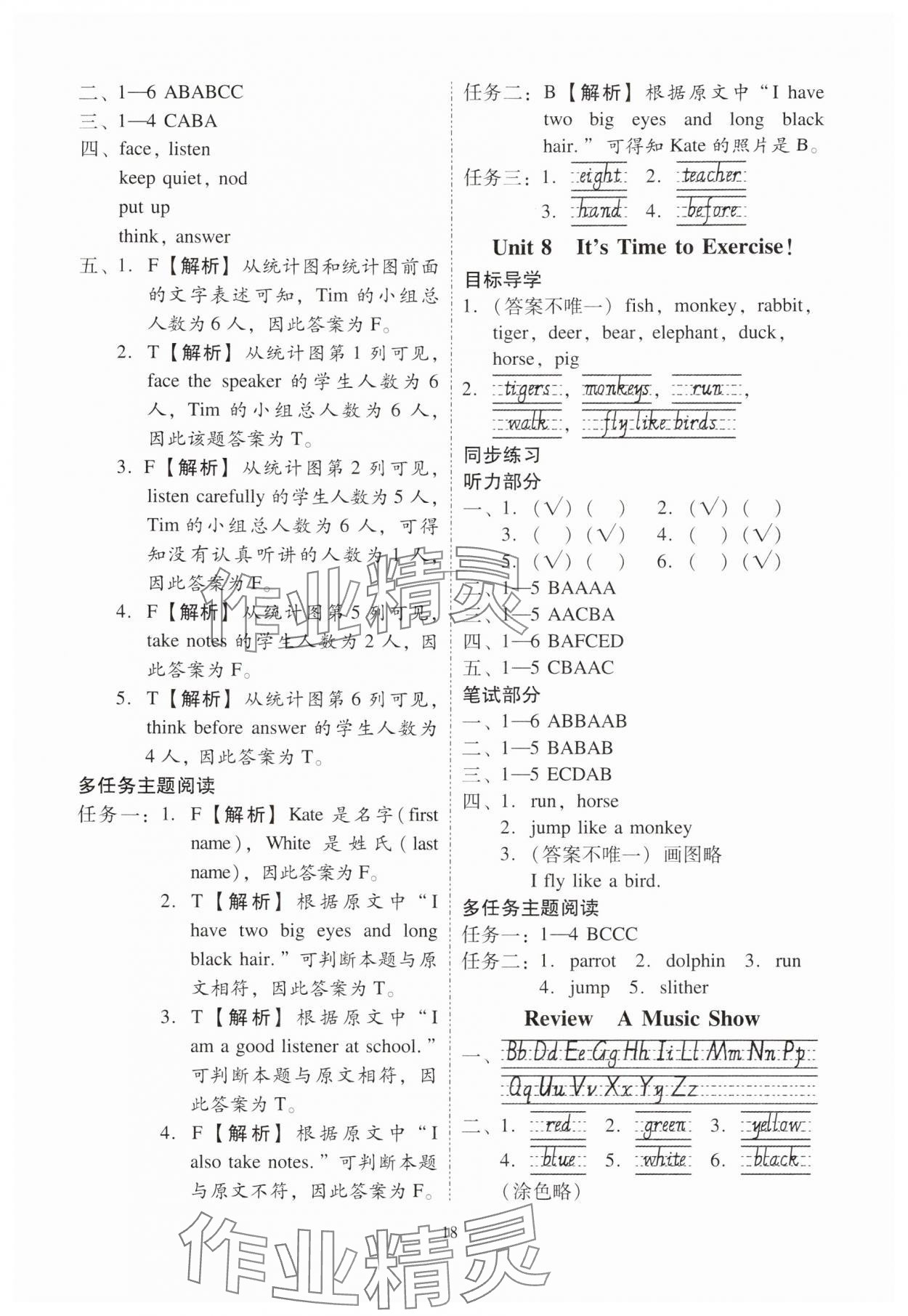 2025年目標實施手冊三年級英語上冊教科版廣州專版&nbsp;第4頁