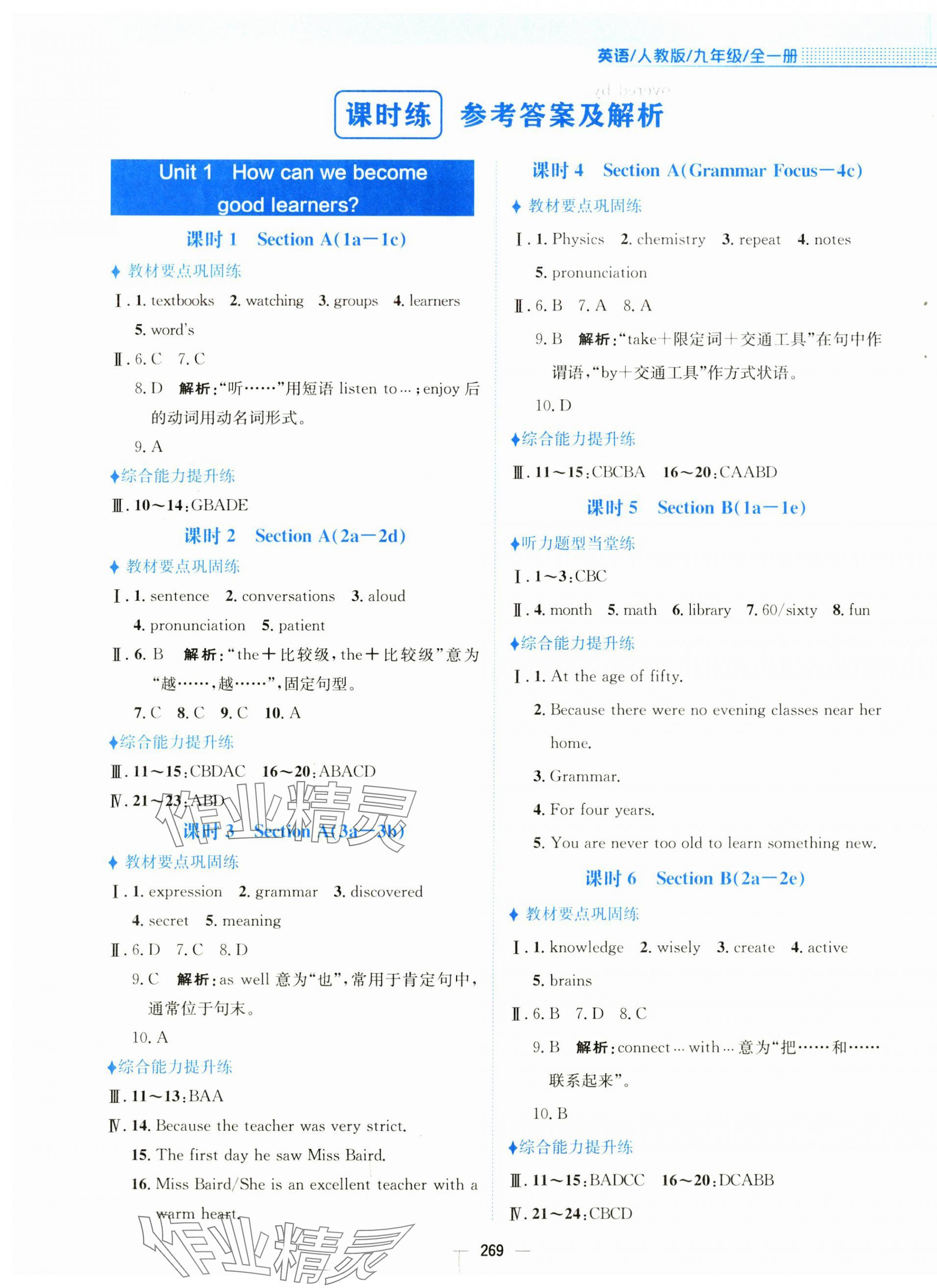 2025年新编基础训练九年级英语全一册人教版 第1页