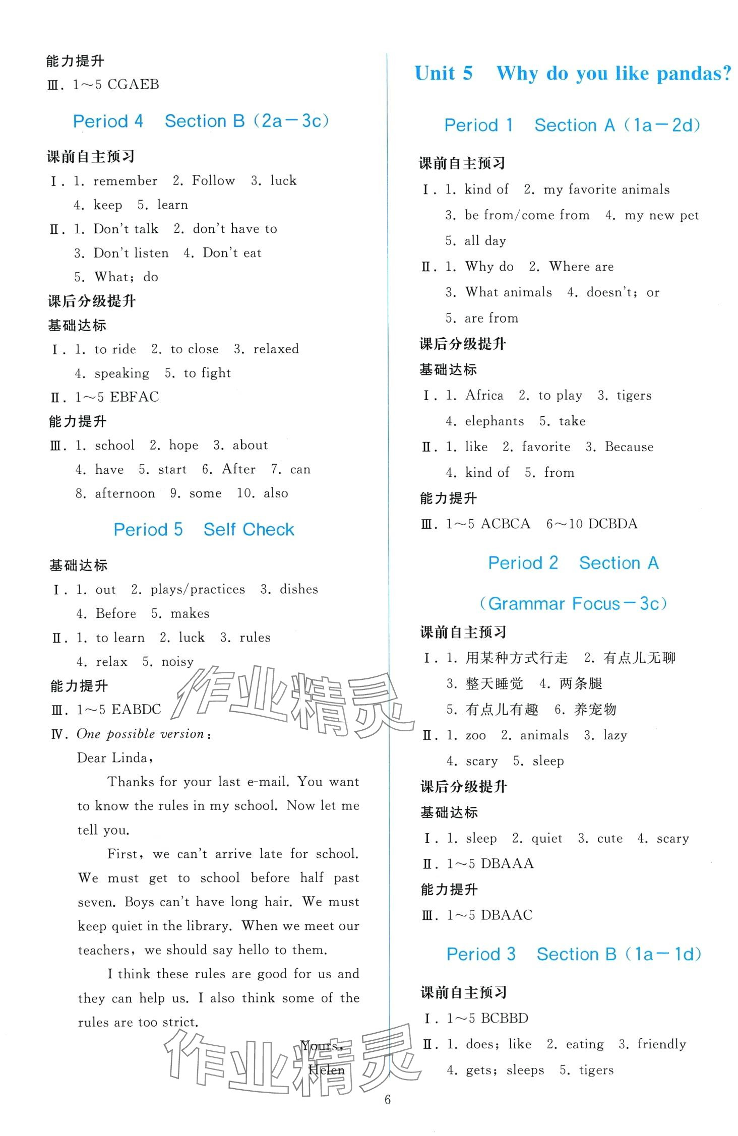 2024年同步輕松練習(xí)七年級英語下冊人教版遼寧專版 第5頁