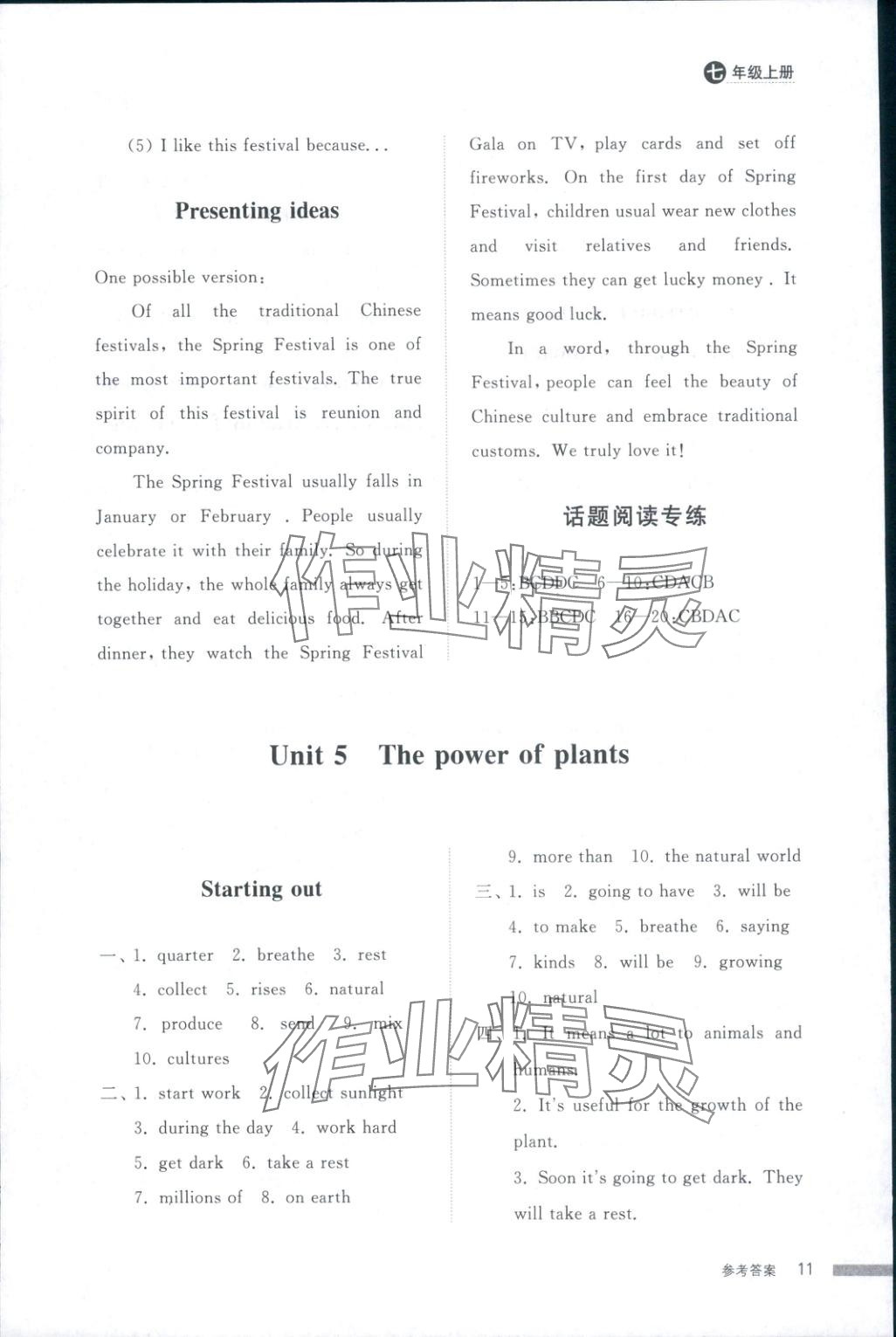 2025年導(dǎo)學(xué)與檢測(cè)七年級(jí)英語上冊(cè)外研版&nbsp;第11頁