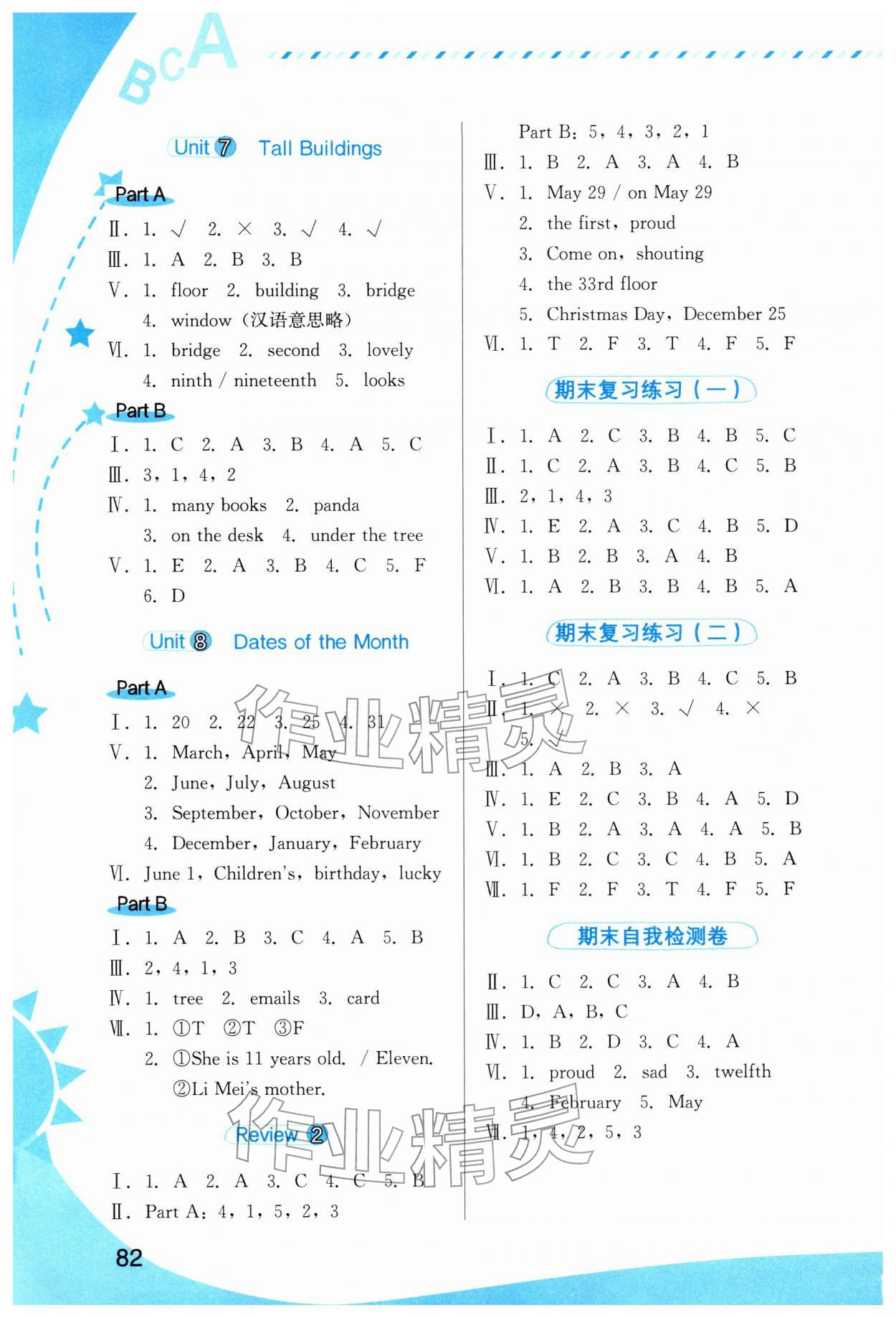 2026年英語新啟航福建教育出版社五年級英語下冊閩教版&nbsp;第3頁