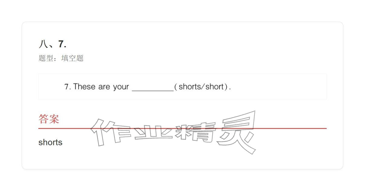 2025年學(xué)業(yè)水平評(píng)價(jià)五年級(jí)英語(yǔ)上冊(cè)外研版&nbsp;參考答案第186頁(yè)