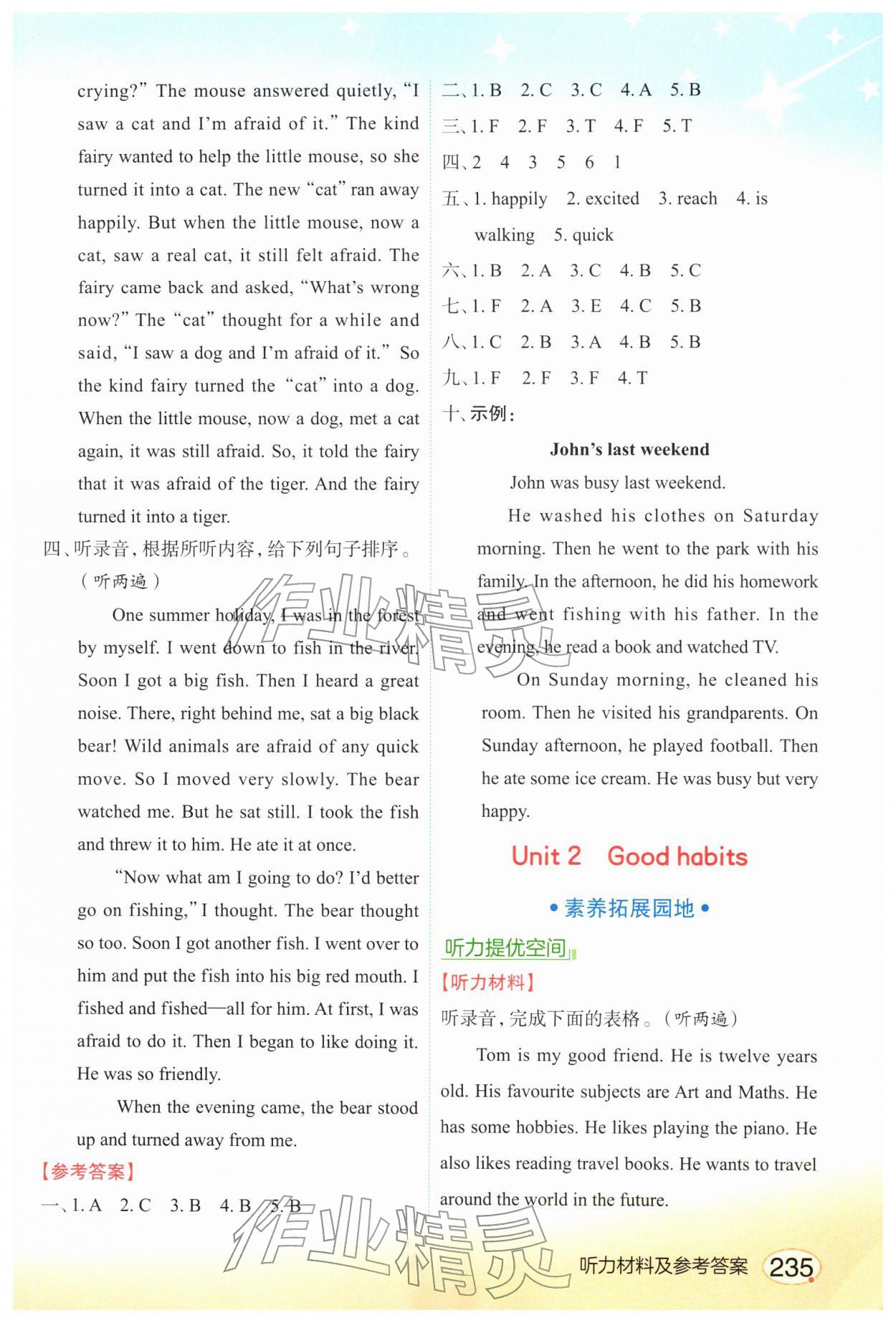 2026年亮点给力课堂笔记六年级英语下册译林版&nbsp;第3页