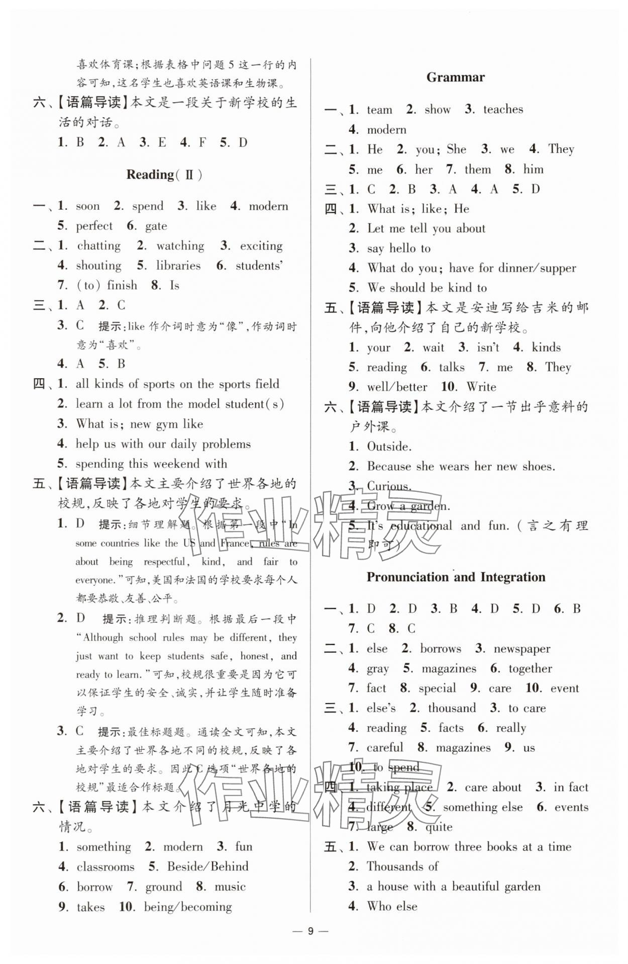 2025年小題狂做七年級英語上冊譯林版提優(yōu)版 第9頁