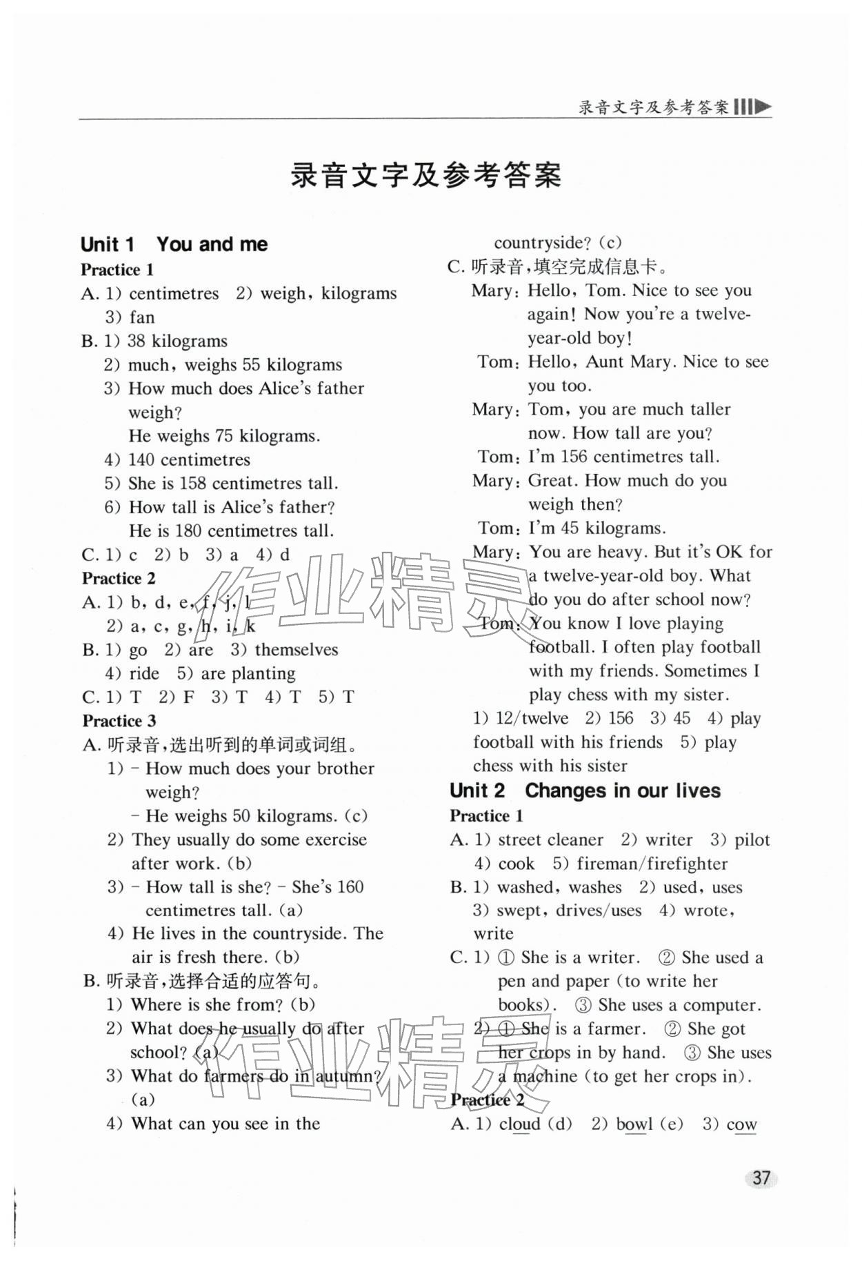 2026年牛津英语基础训练六年级下册沪教版&nbsp;第1页