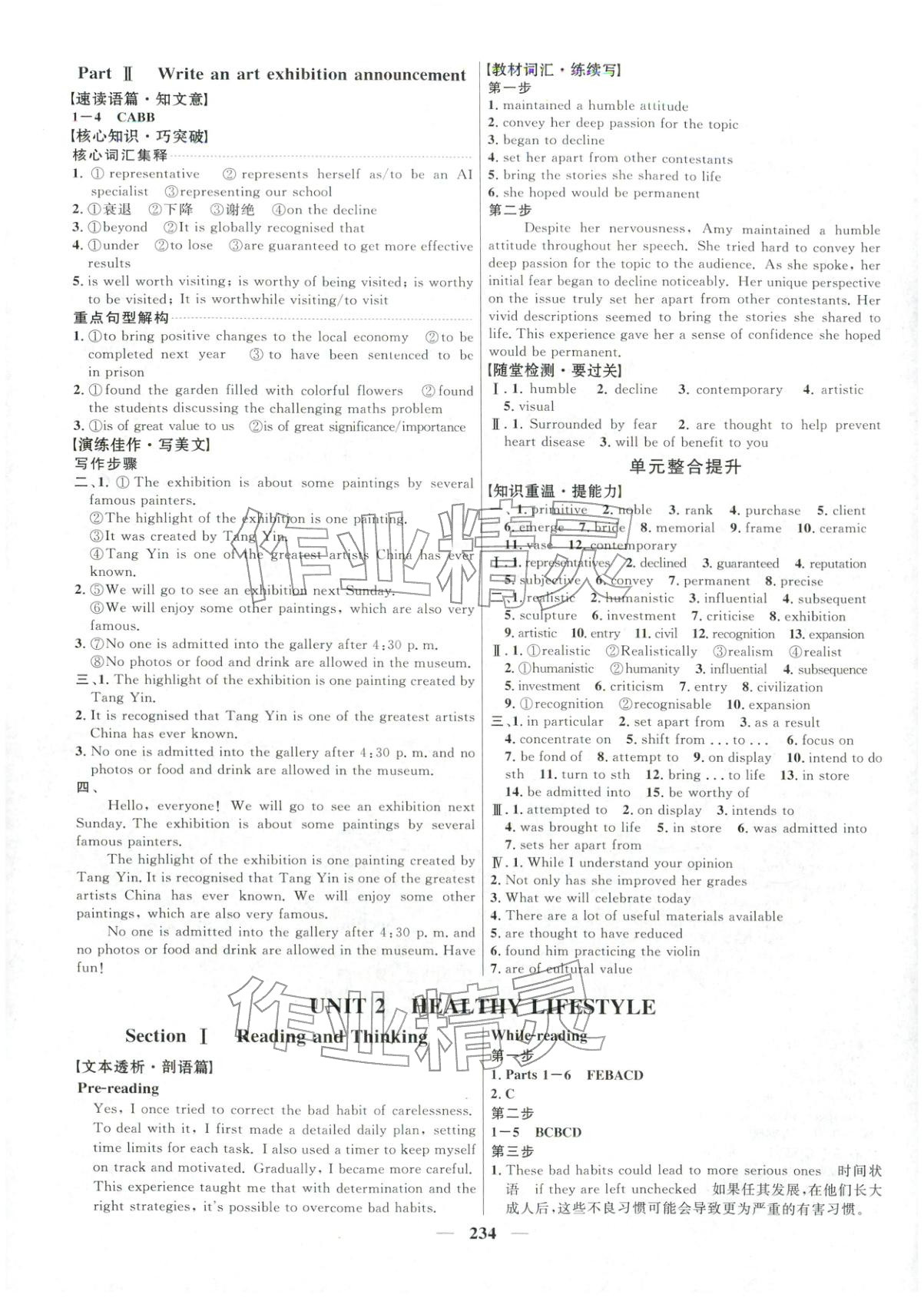 2025年三维设计高中英语选择性必修第三册&nbsp;第2页