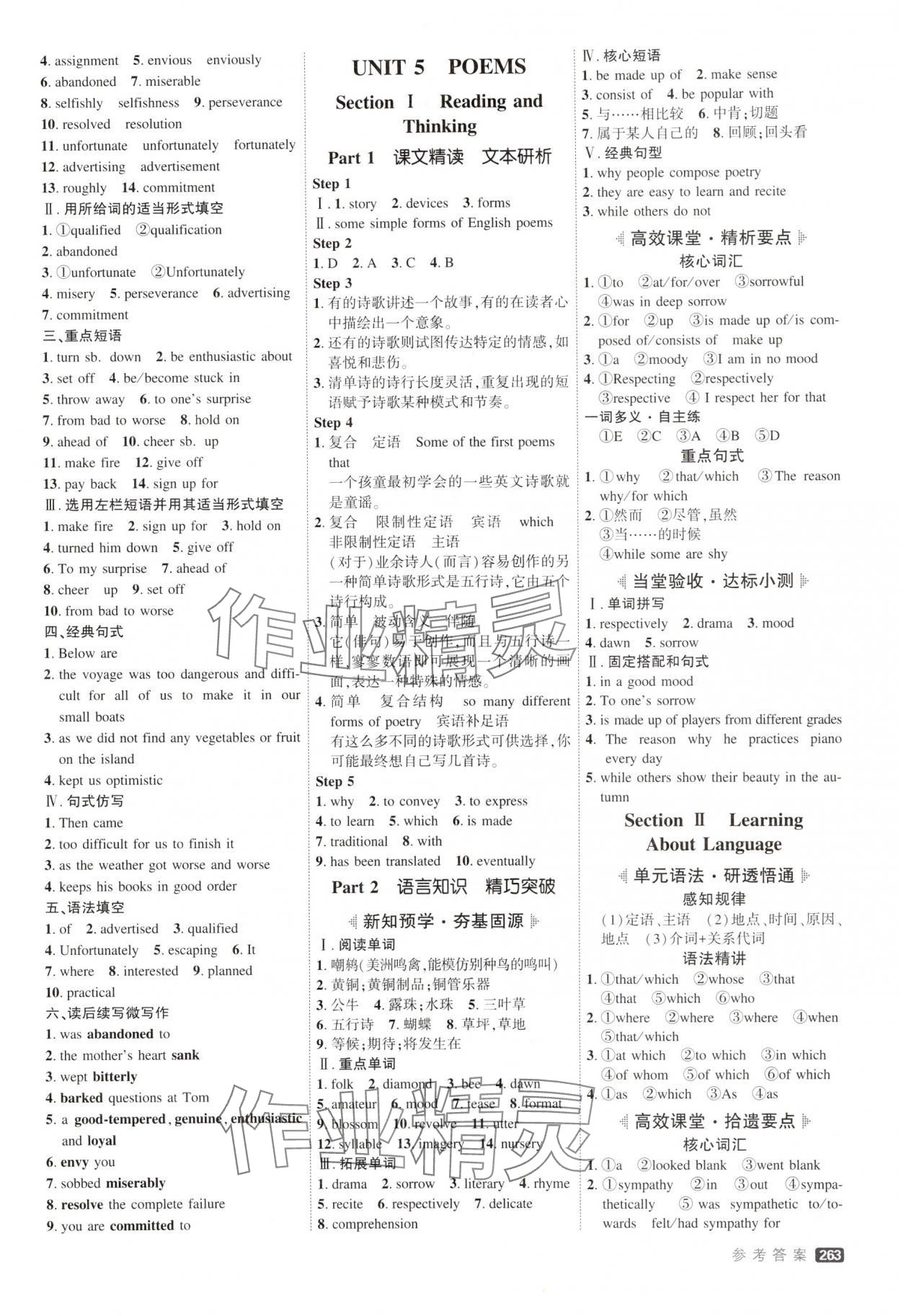 2025年紅對(duì)勾講與練英語(yǔ)選擇性必修第三冊(cè)人教版 參考答案第9頁(yè)