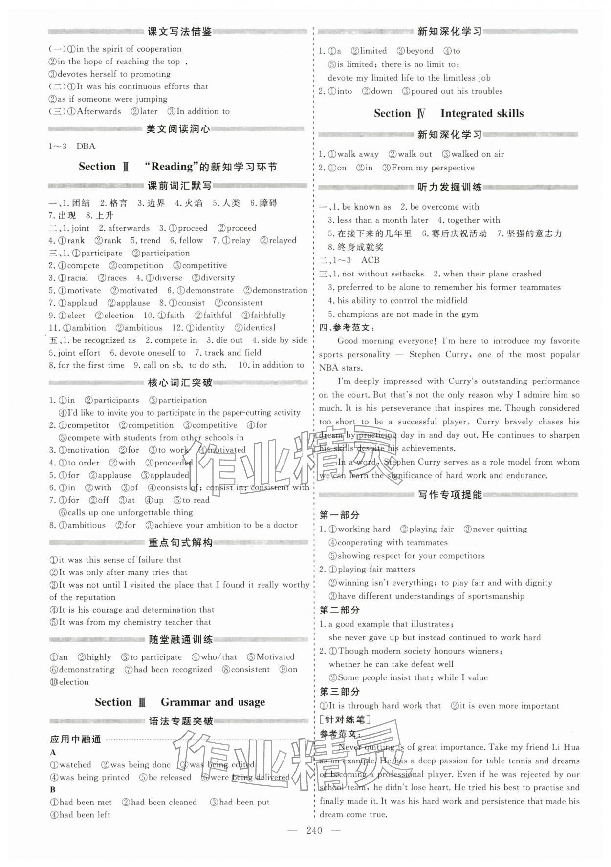 2025年新课程学案高中同步导学高中英语选择性必修第二册译林版 第4页