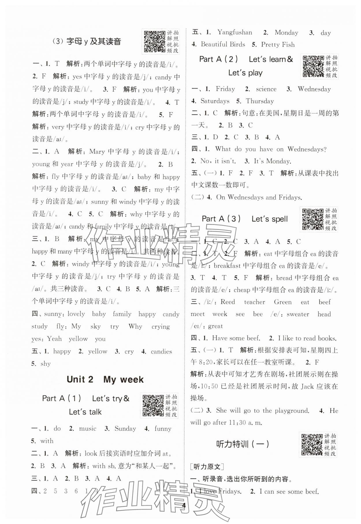 2025年拔尖特训五年级英语上册人教版浙江专版 第4页
