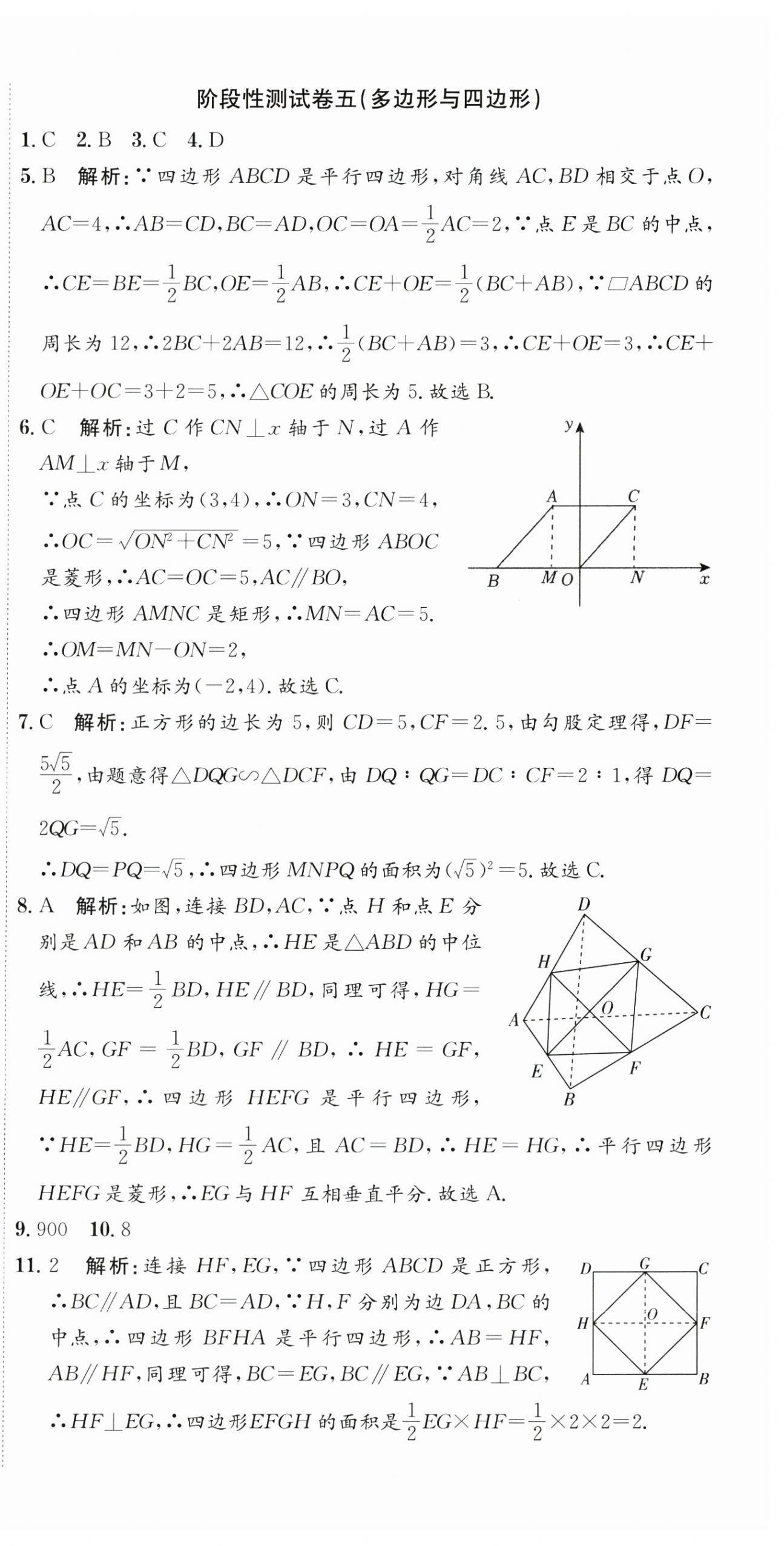 2025年直擊中考數(shù)學(xué)深圳專版 第15頁