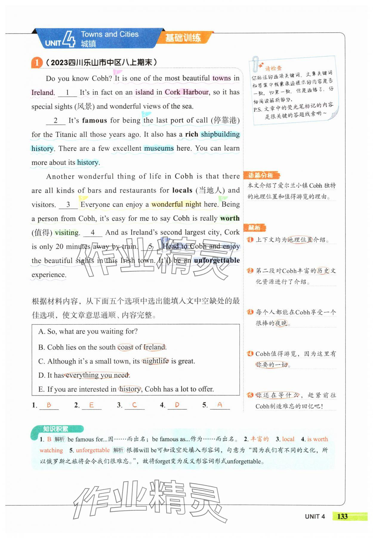 2025年53English八年级英语译林版 参考答案第19页