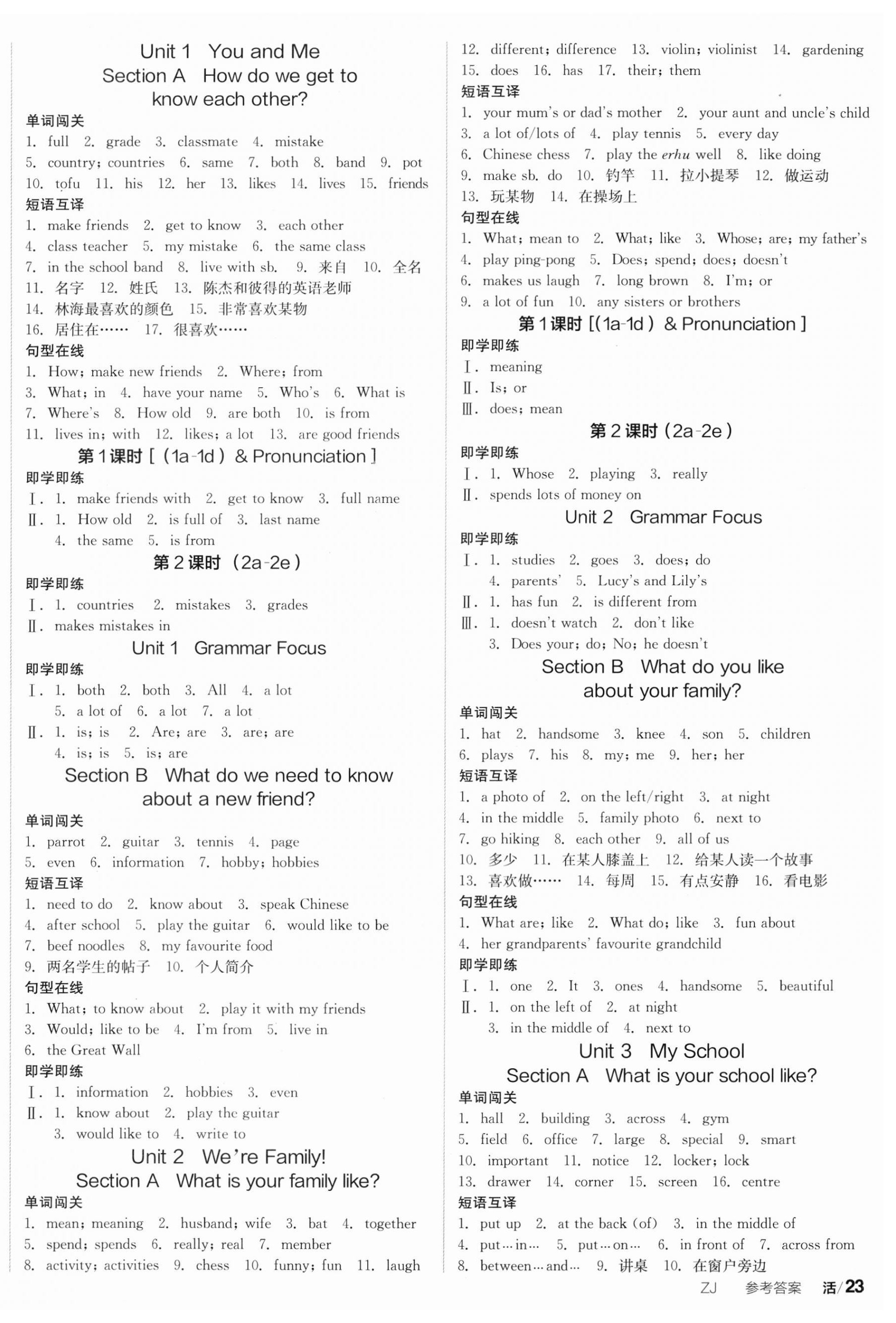 2024年全品學(xué)練考七年級英語上冊人教版浙江專版 第2頁