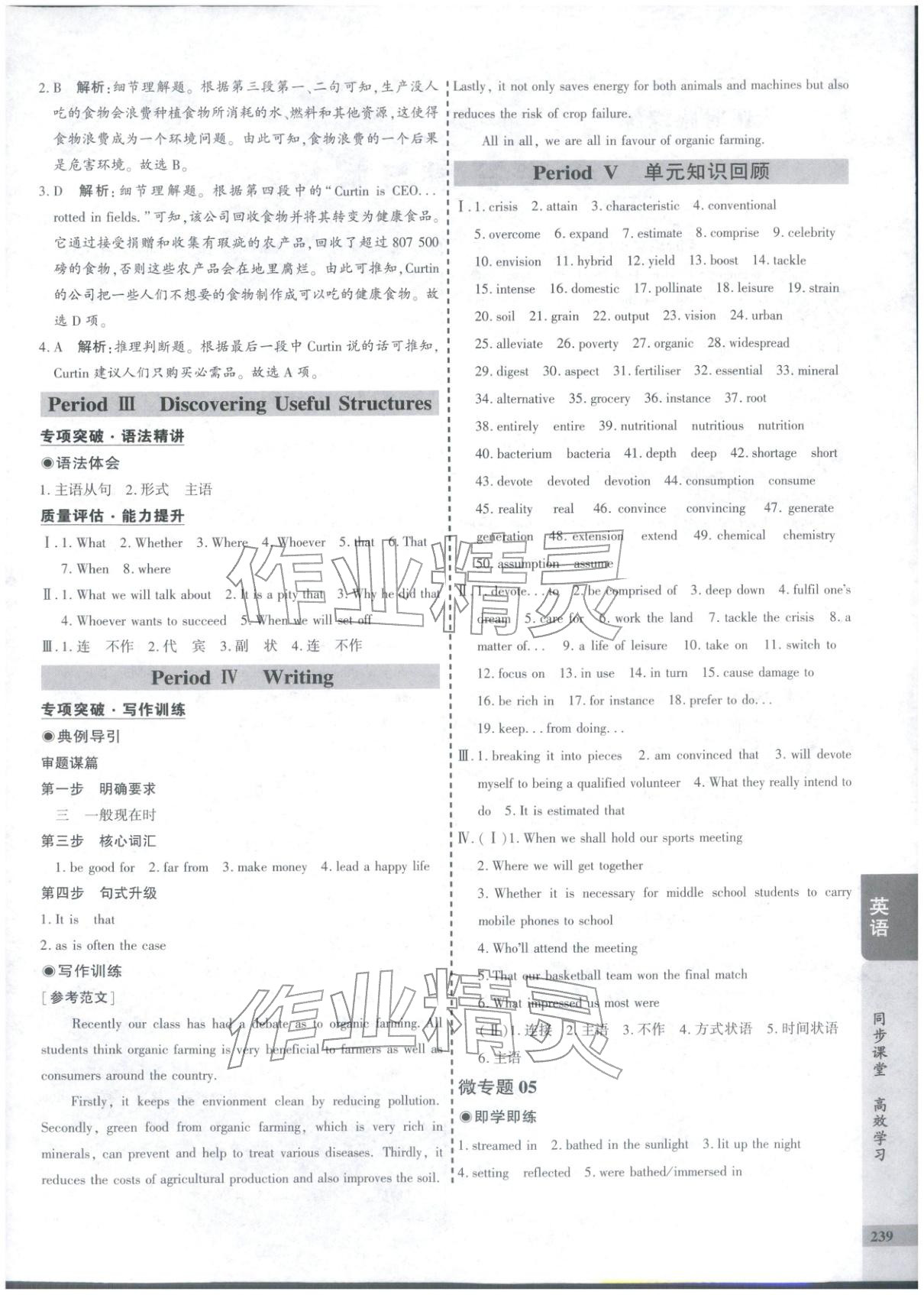 2025年創(chuàng)新思維同步導(dǎo)學(xué)案高中英語選擇性必修第一冊(cè)人教版&nbsp;第11頁