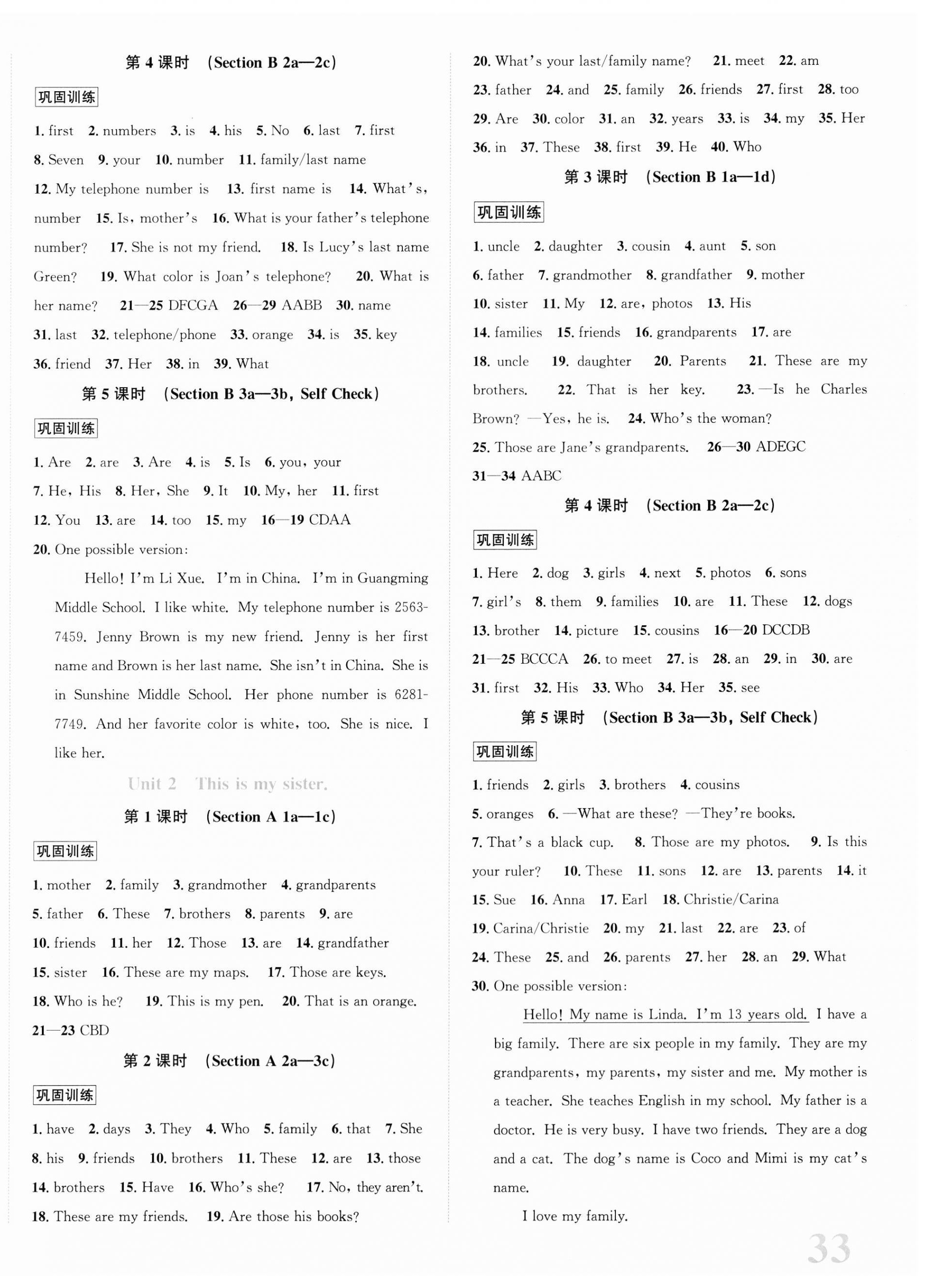 2023年教與學浙江教育出版社七年級英語上冊人教版 第2頁