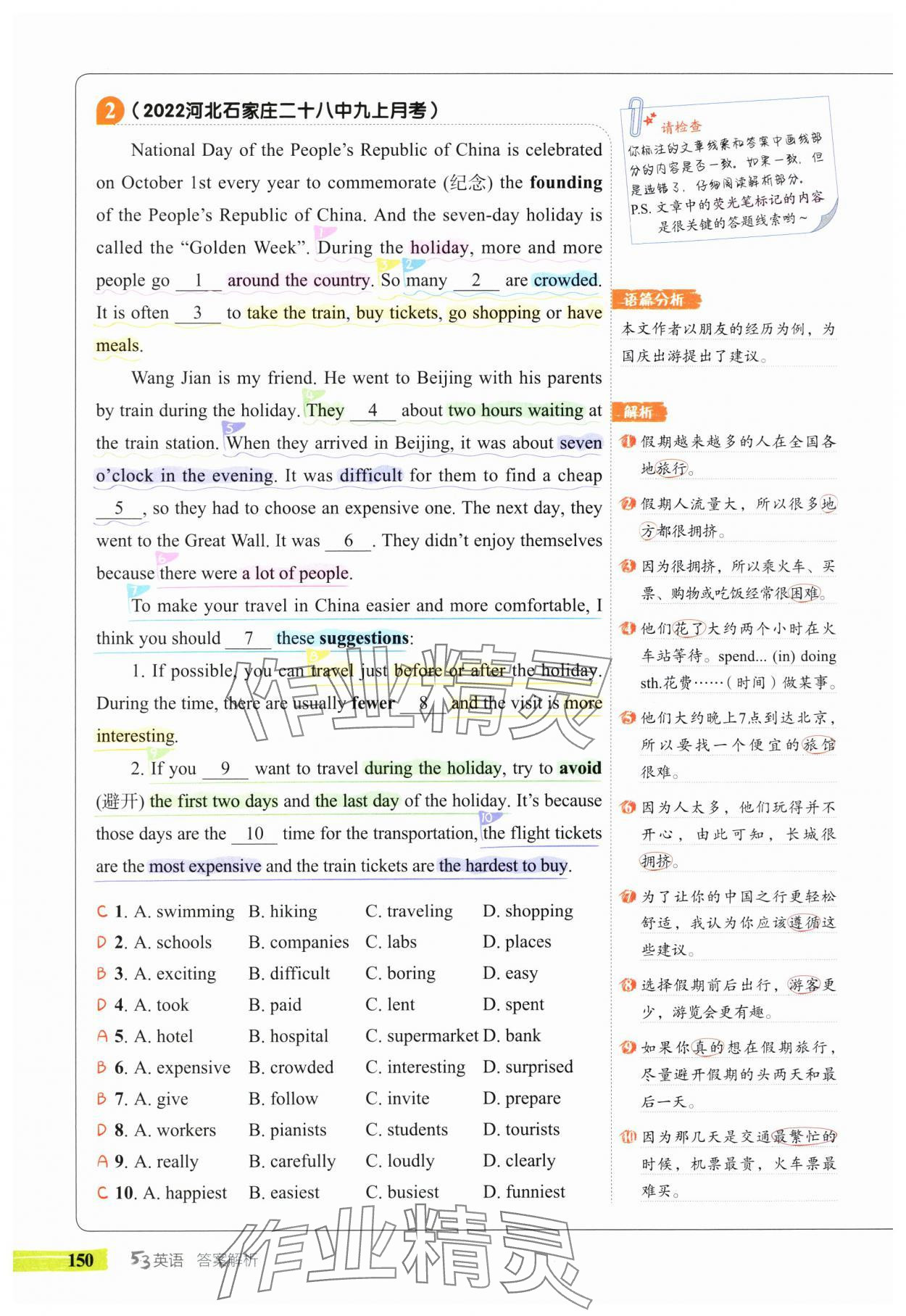 2025年53English九年級英語全一冊譯林版 第18頁