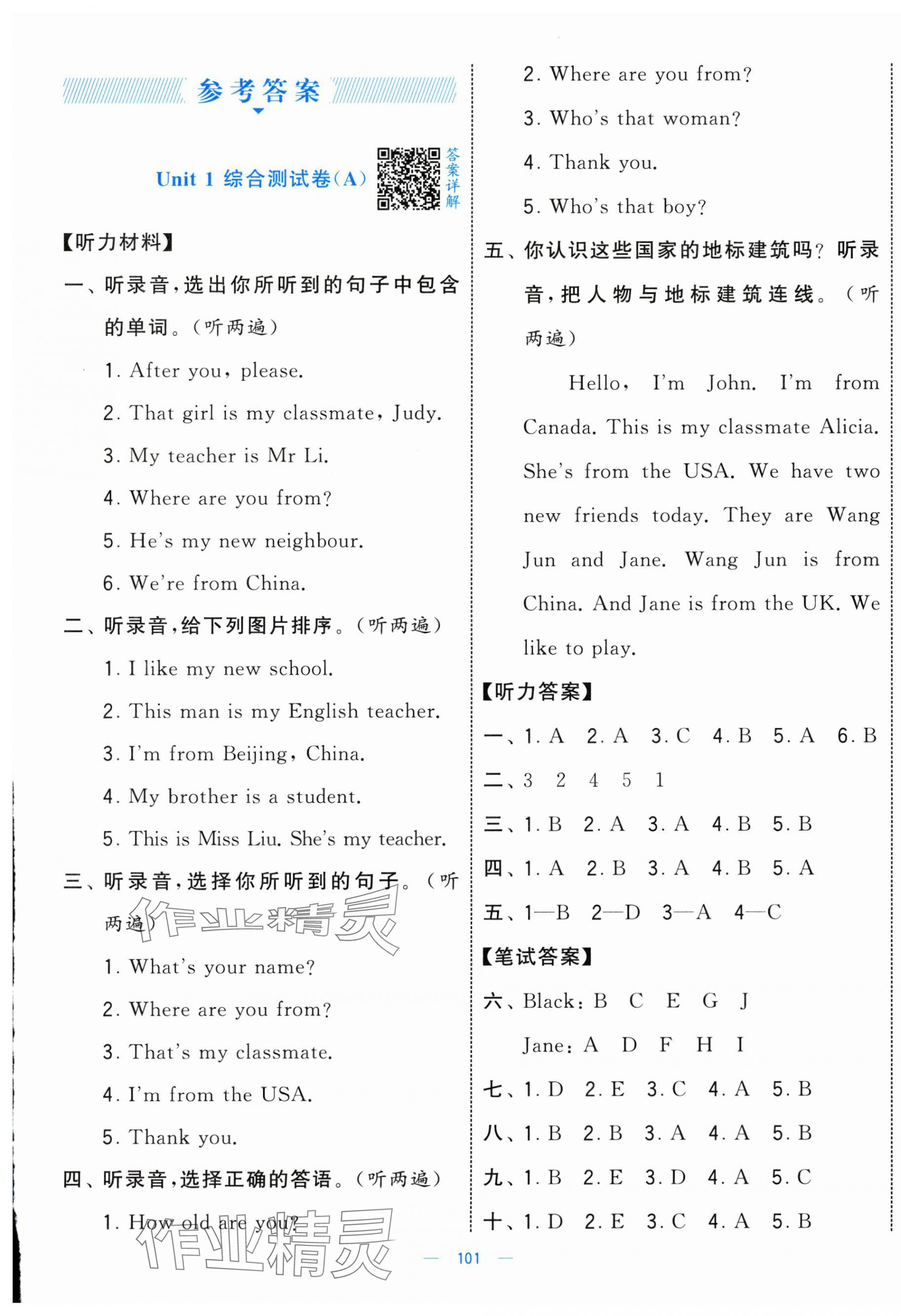 2025年學(xué)霸提優(yōu)大試卷三年級英語下冊人教版 第1頁