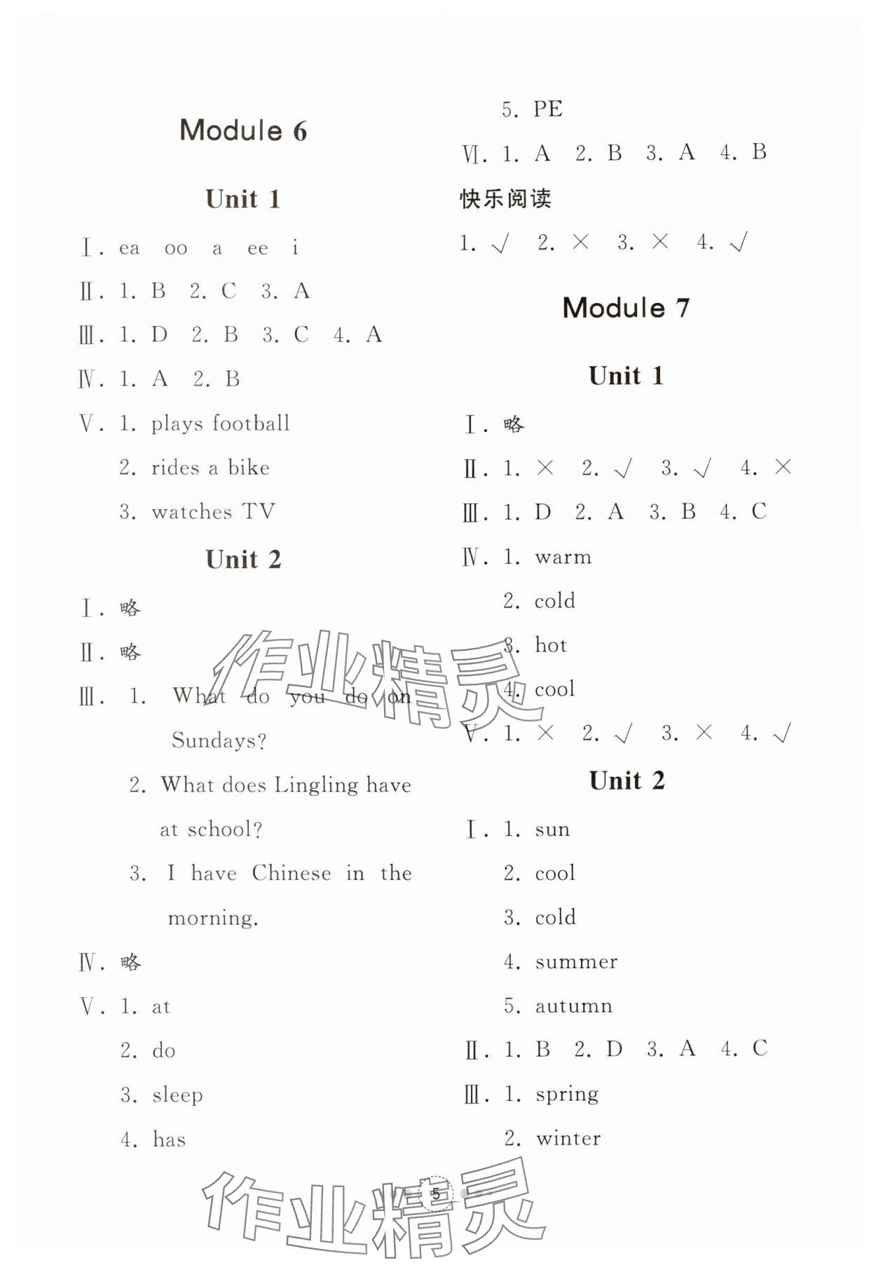2024年導學與檢測三年級英語下冊外研版&nbsp;參考答案第4頁