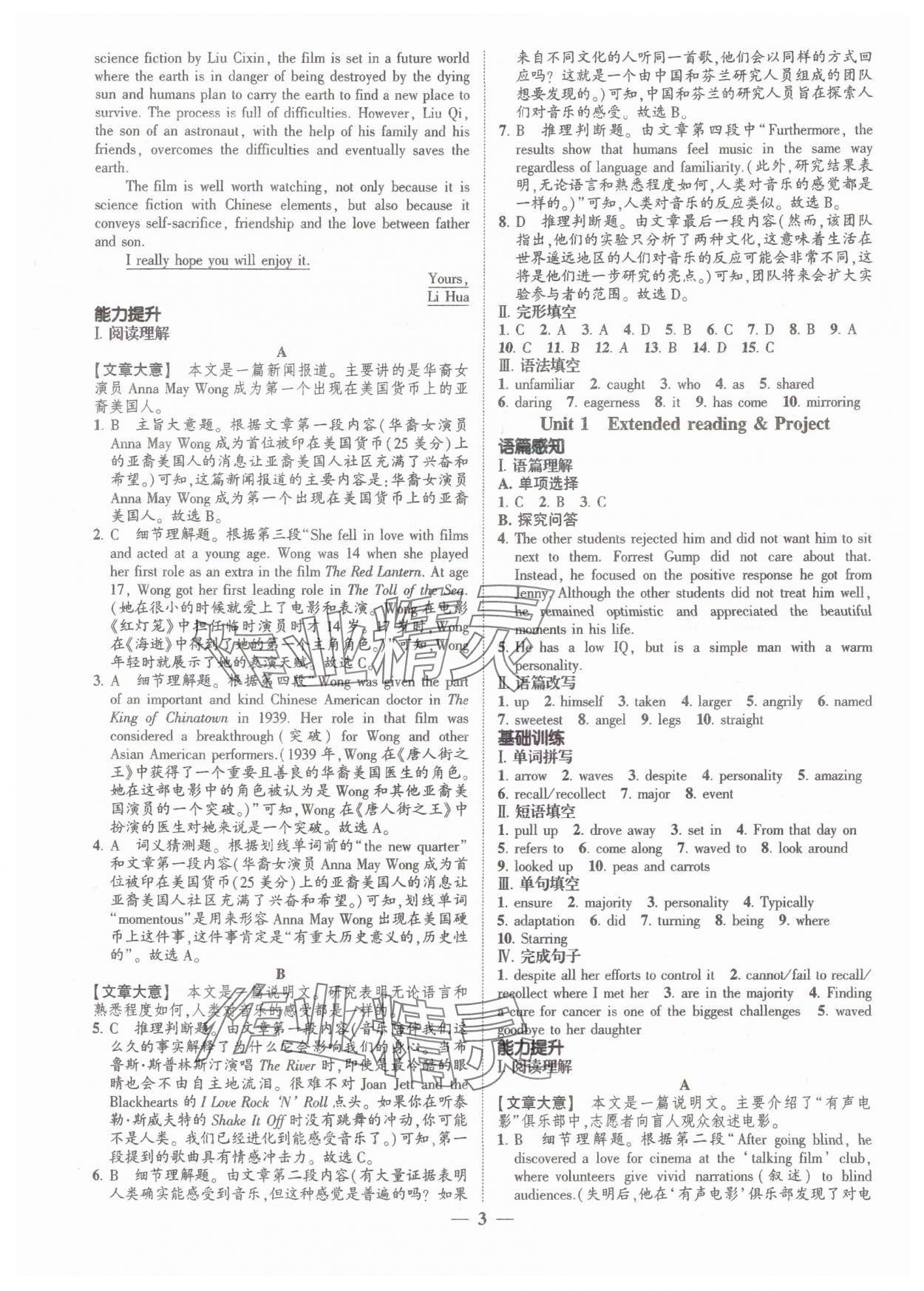 2025年高考新方案創新課時練高中英語必修第二冊譯林版 第3頁