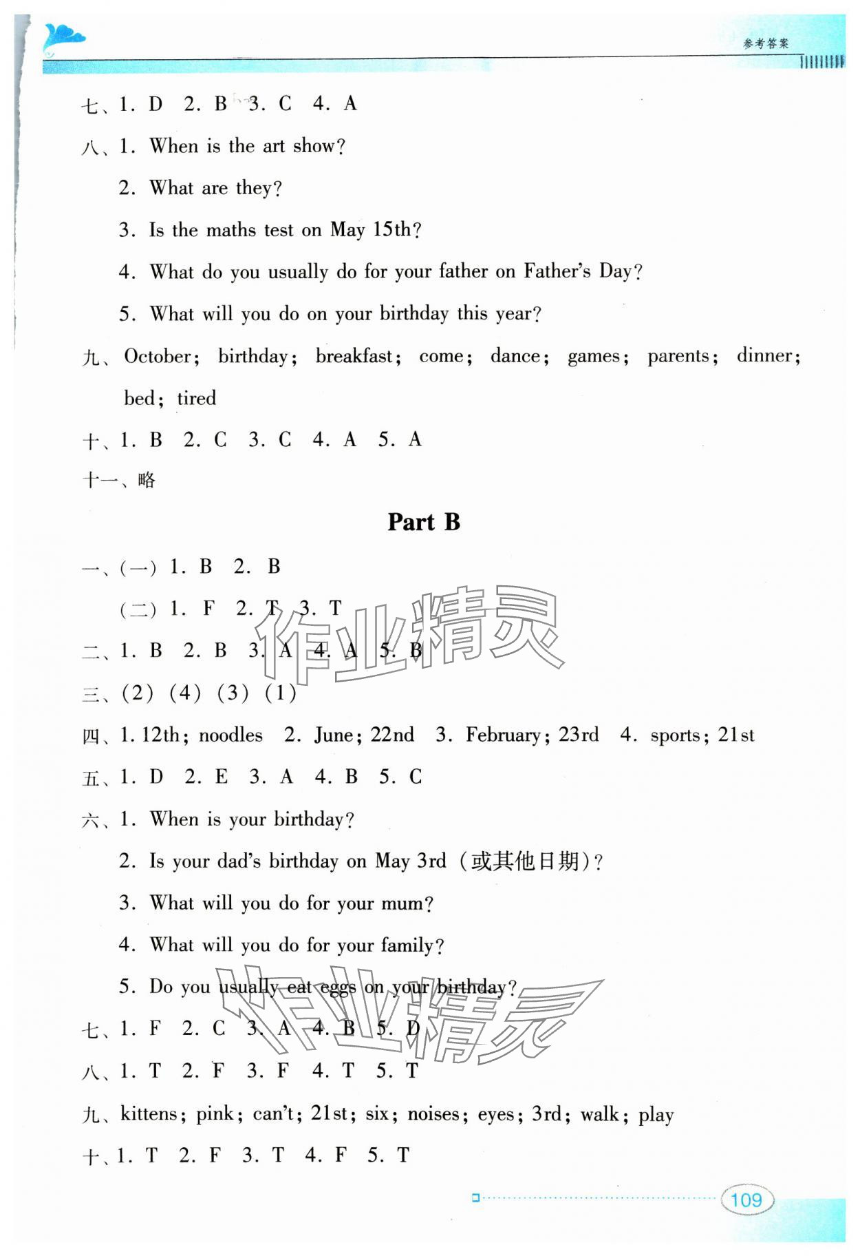 2025年南方新課堂金牌學(xué)案五年級(jí)英語下冊(cè)人教版 第9頁