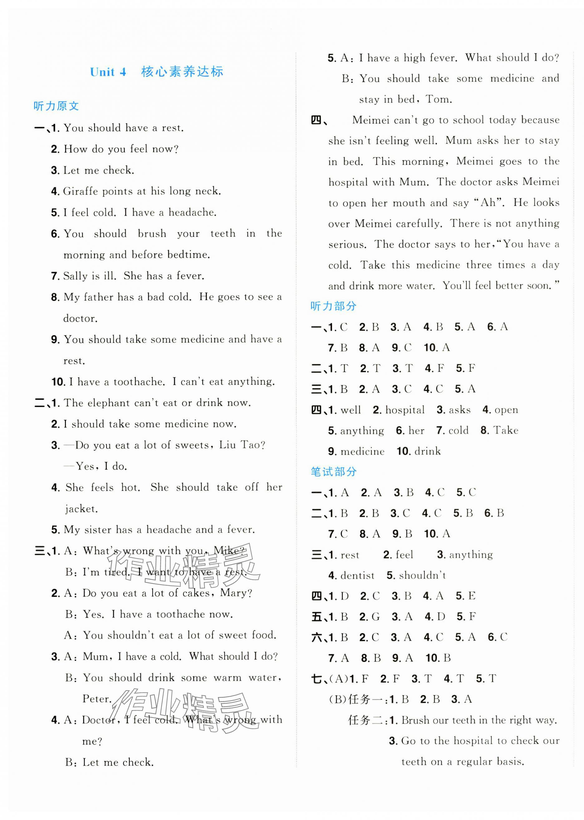 2025年陽光同學一線名師全優好卷五年級英語下冊譯林版江蘇專版 第5頁