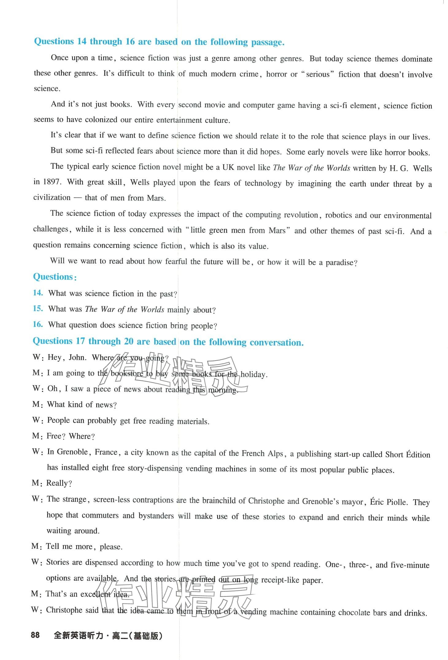 2024年全新英语听力高二基础版&nbsp;第17页