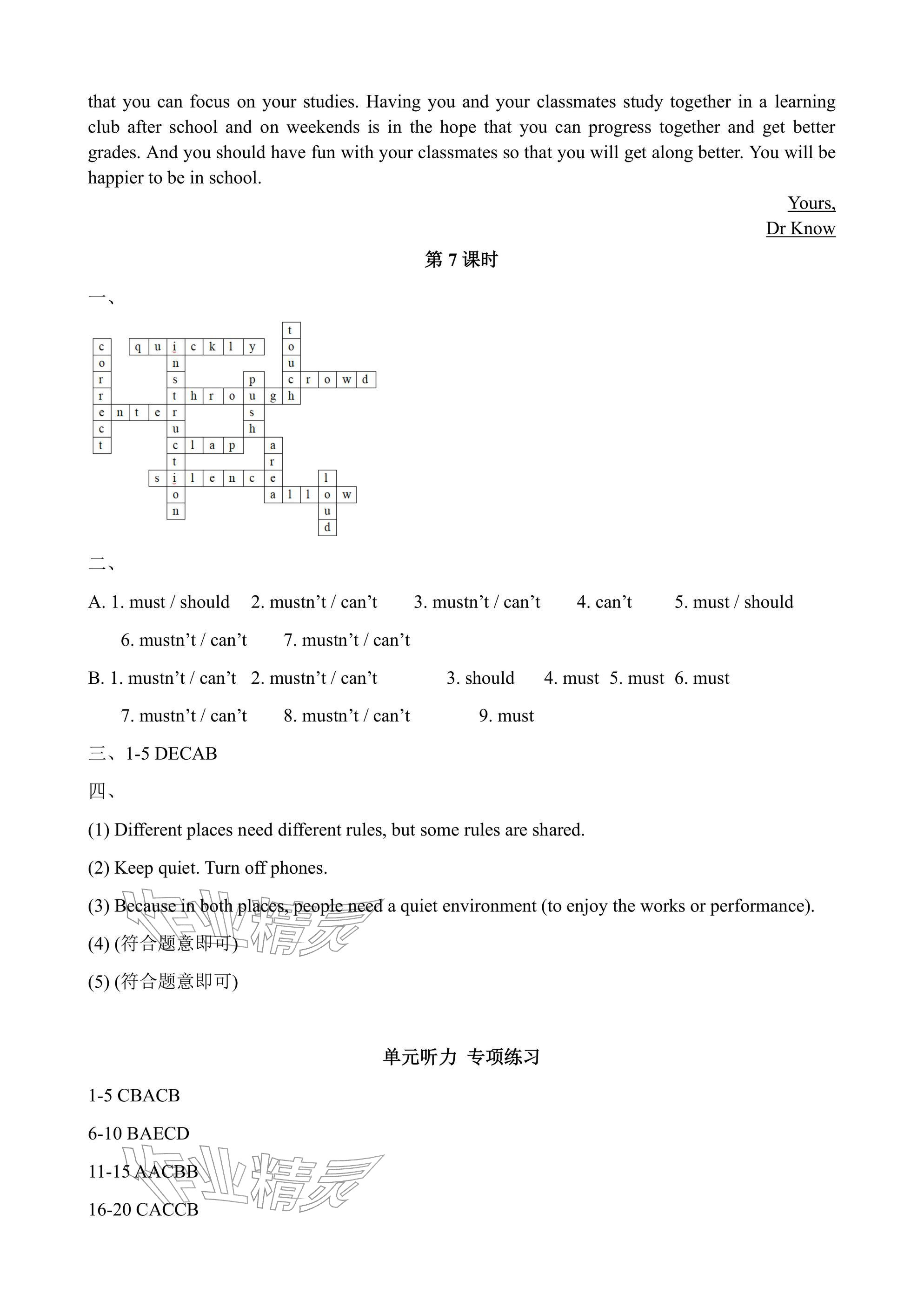 2026年優(yōu)課堂給力A加七年級英語下冊人教版&nbsp;參考答案第9頁