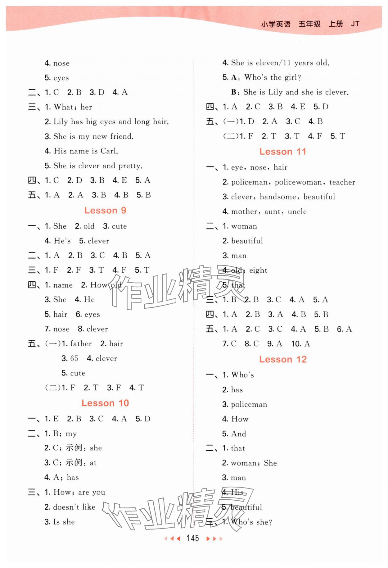 2025年53天天練五年級(jí)英語(yǔ)上冊(cè)人教精通版 第5頁(yè)