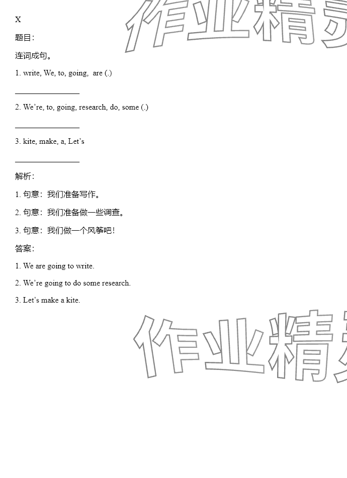2025年同步實踐評價課程基礎(chǔ)訓練湖南少年兒童出版社五年級英語下冊湘少版 參考答案第29頁