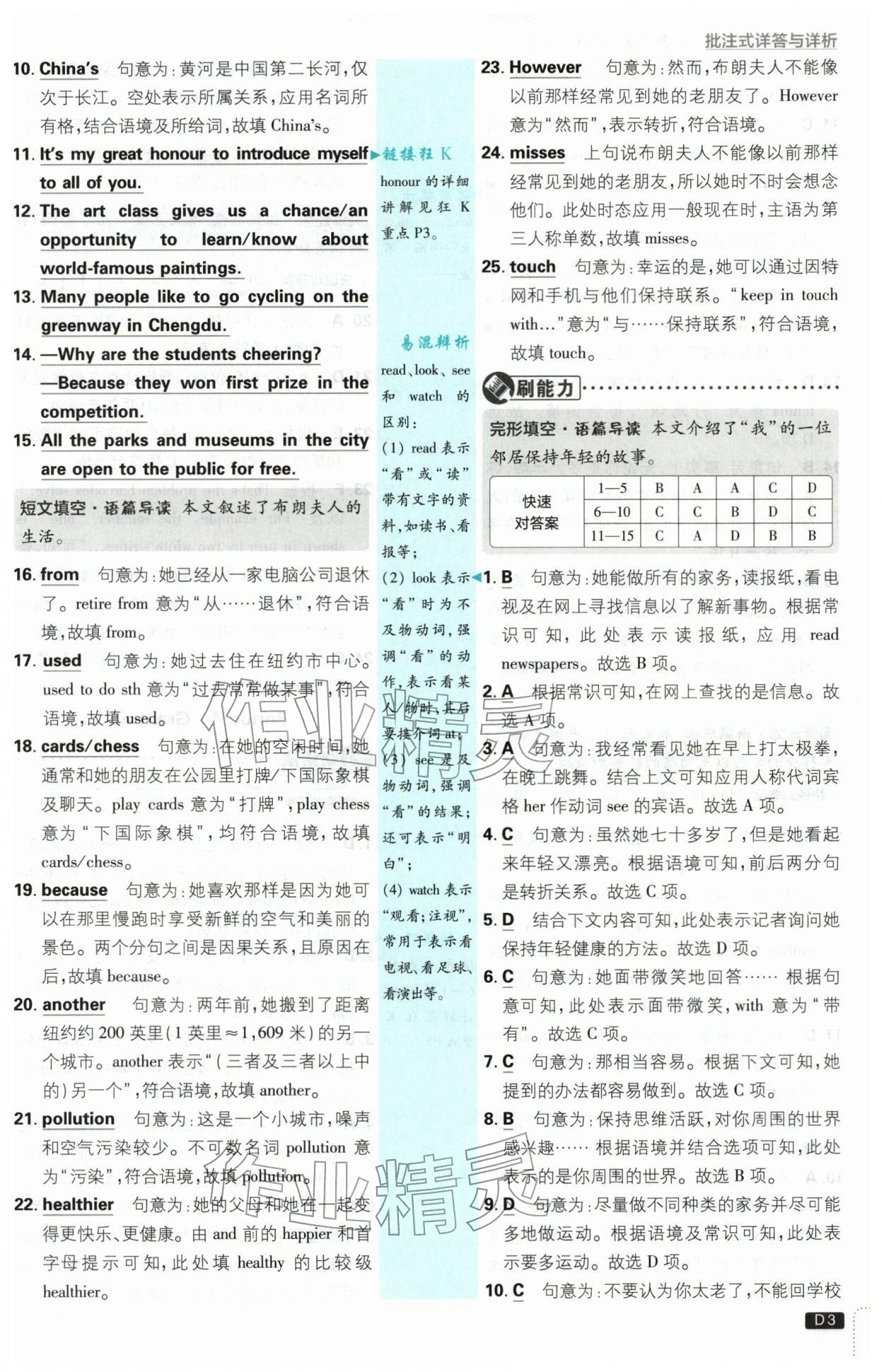 2026年初中必刷题八年级英语下册译林版&nbsp;第3页