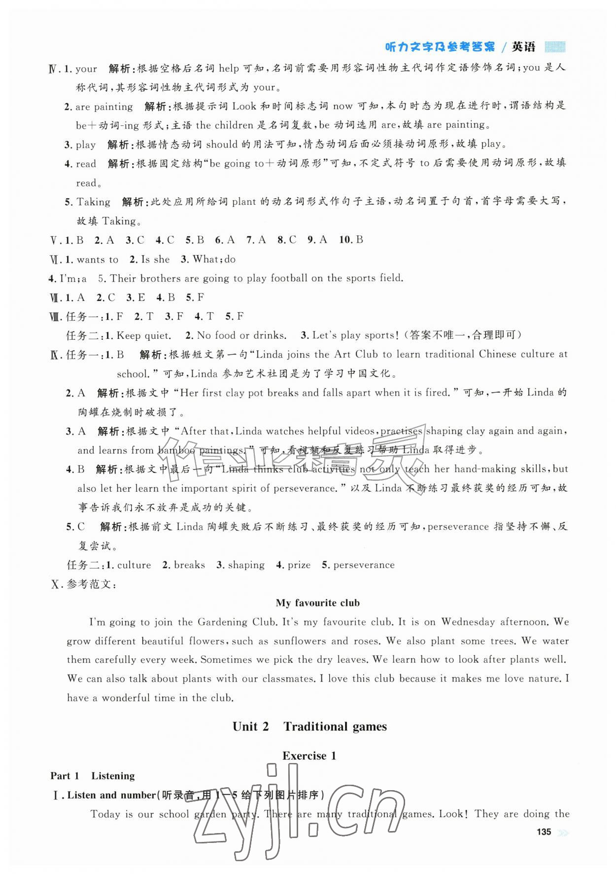 2026年上海作业五年级英语上册沪教版五四制&nbsp;第5页