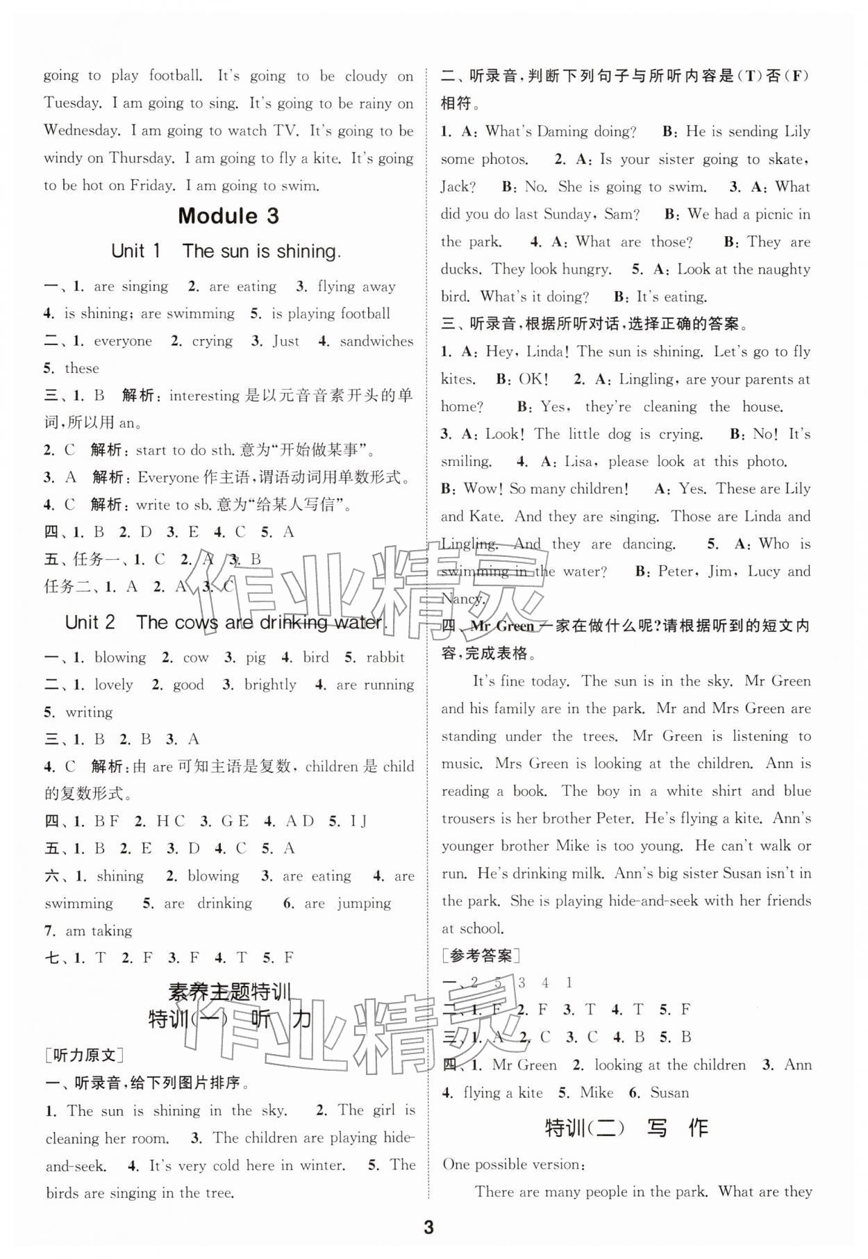 2026年通城学典课时作业本六年级英语下册外研版&nbsp;第3页