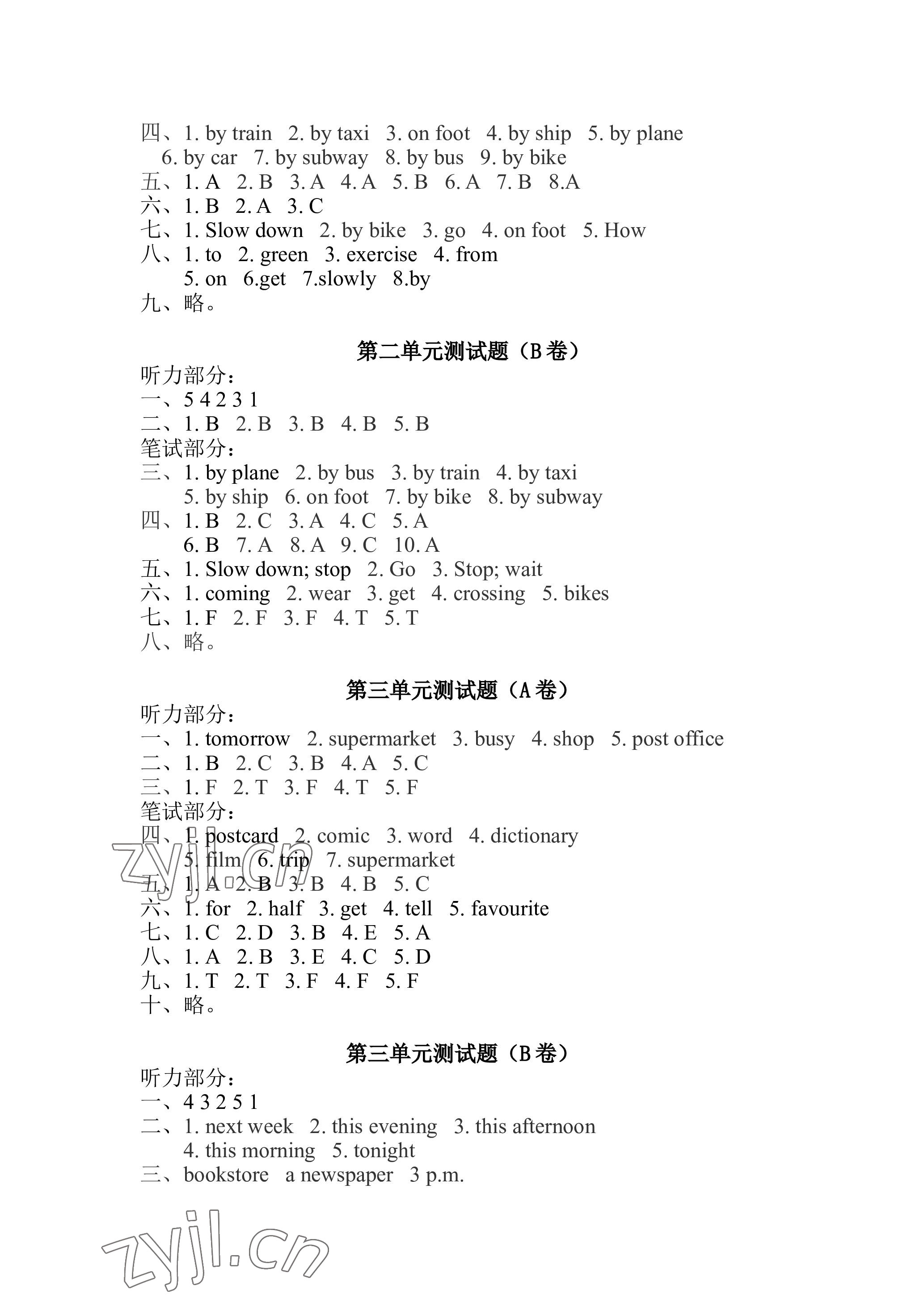 2023年單元自測試卷青島出版社六年級英語上冊人教版 參考答案第2頁