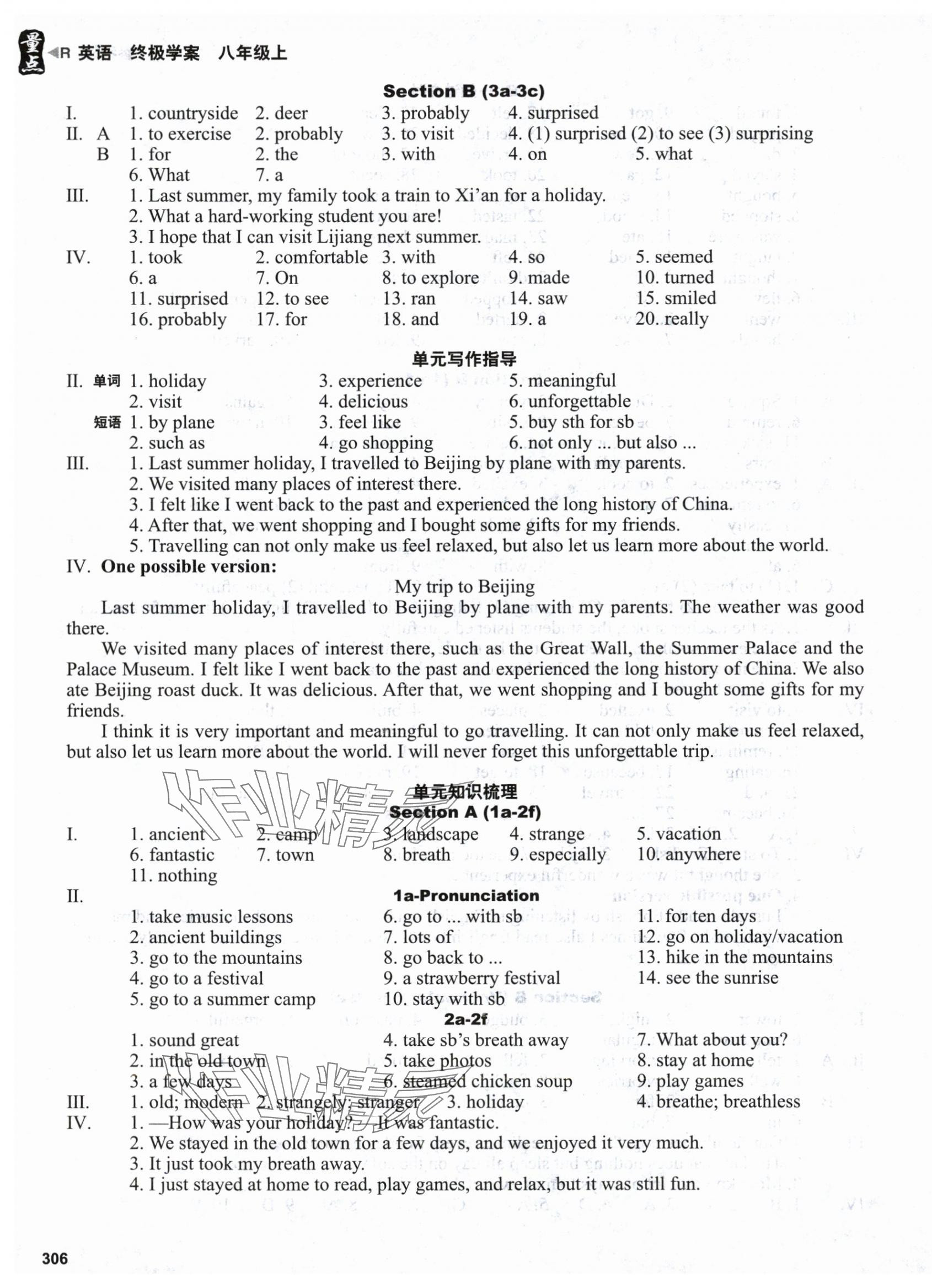 2025年终极学案八年级英语上册人教版&nbsp;第3页