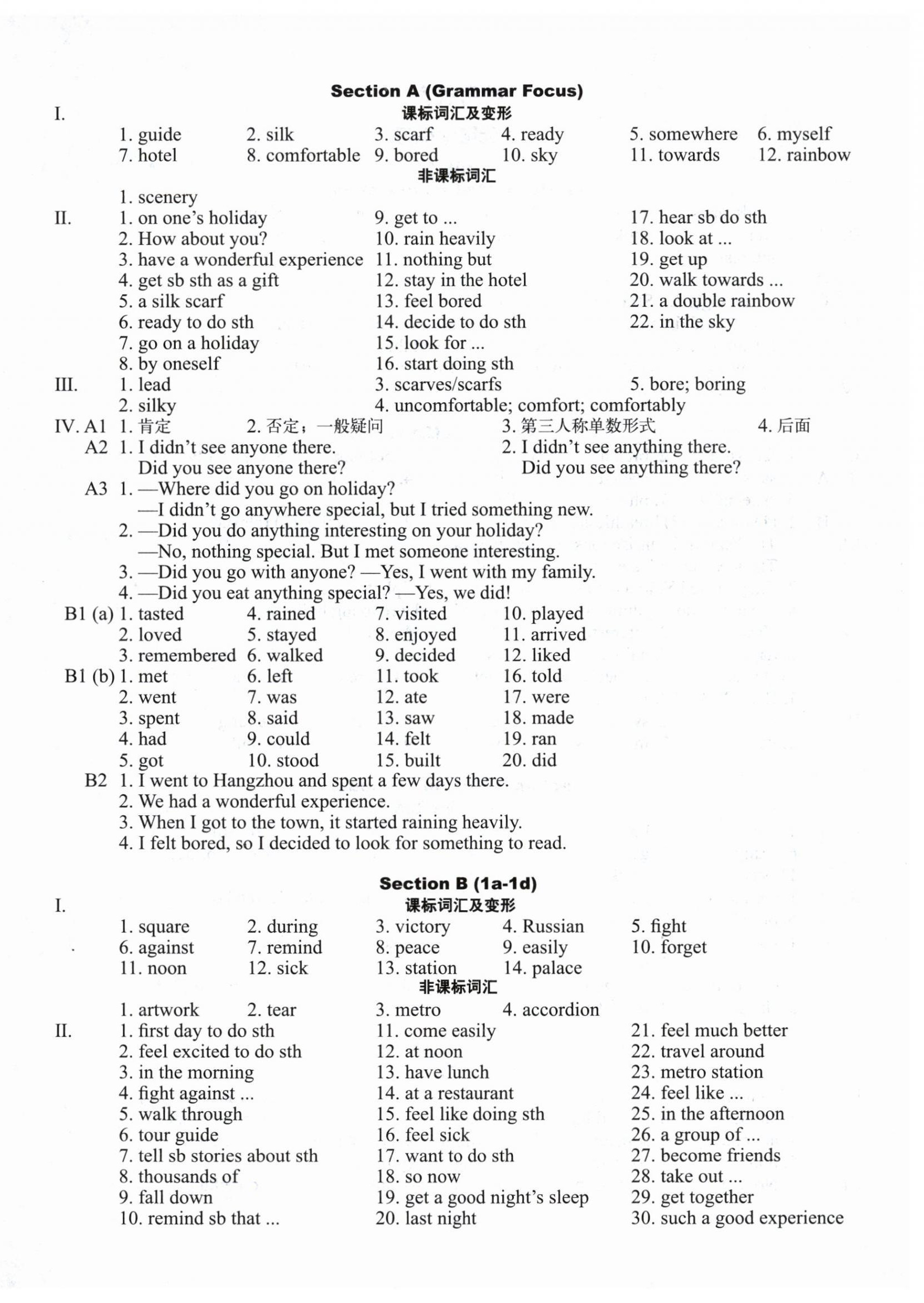 2025年终极学案八年级英语上册人教版&nbsp;第4页