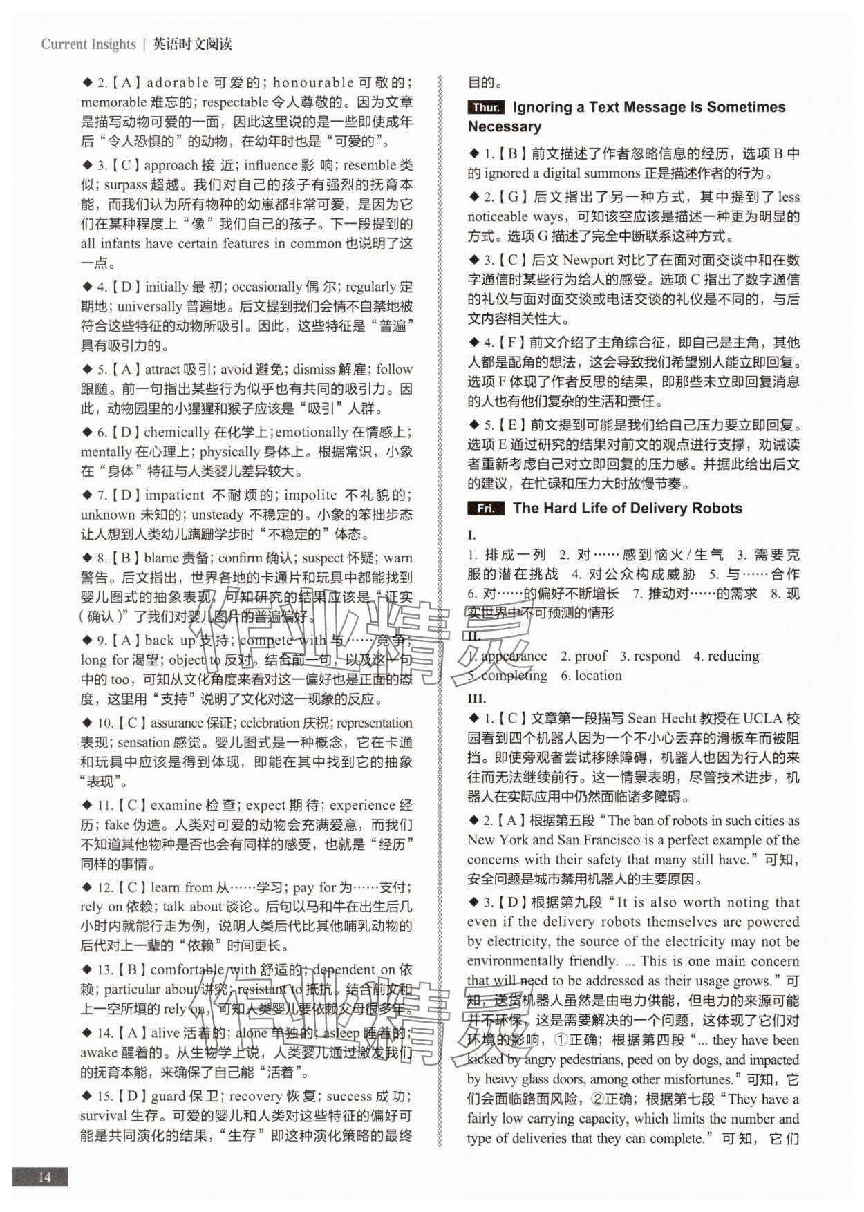 2025年高中英語時文閱讀提分訓練3+X高二全一冊人教版 第14頁