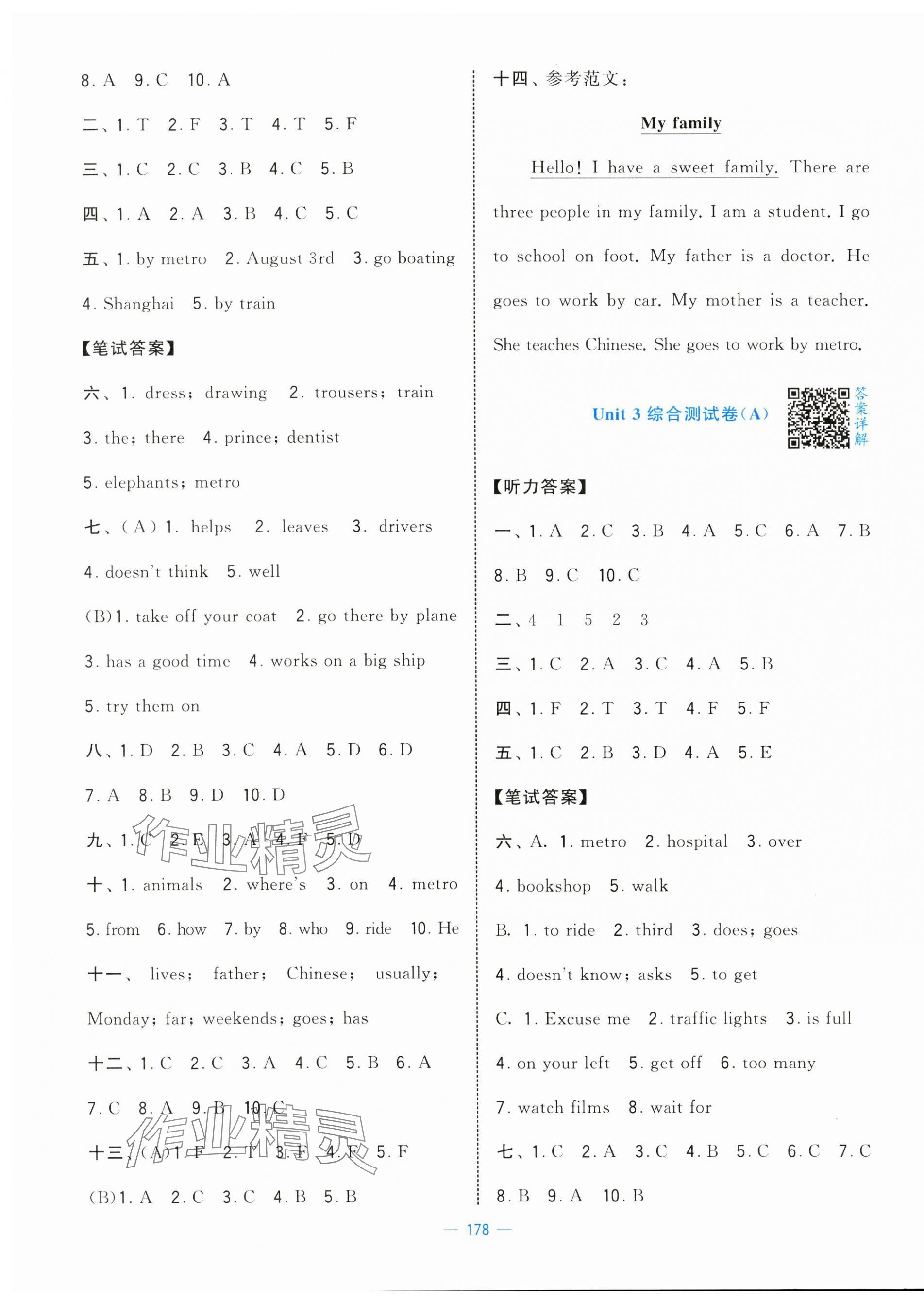 2025年學(xué)霸提優(yōu)大試卷五年級(jí)英語(yǔ)下冊(cè)譯林版 第4頁(yè)