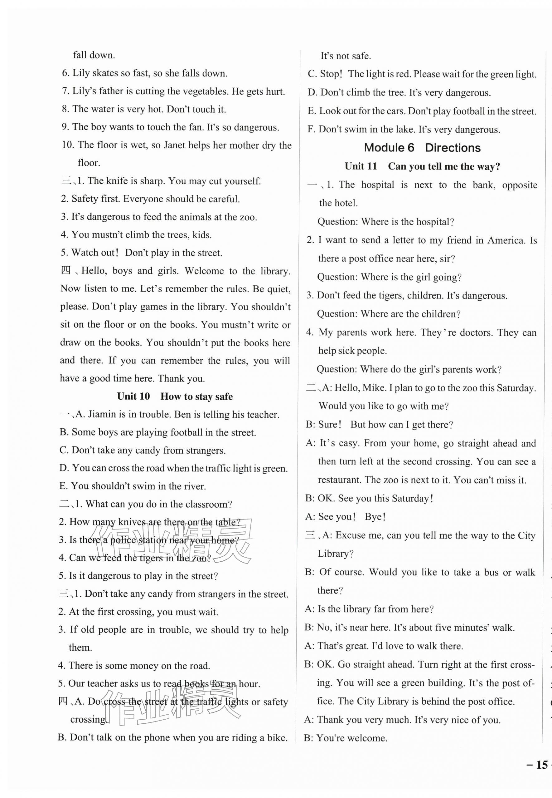 2026年小学学霸作业本五年级英语下册教科版广州专版&nbsp;参考答案第5页