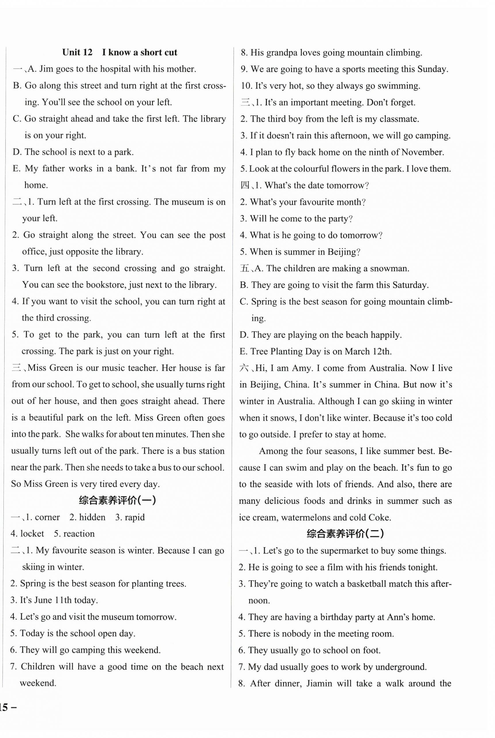 2026年小学学霸作业本五年级英语下册教科版广州专版&nbsp;参考答案第6页