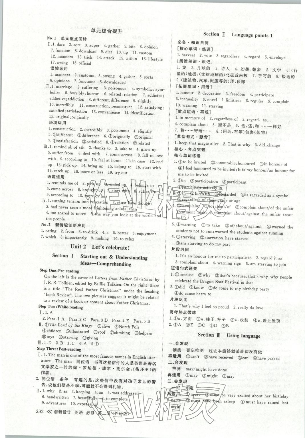 2025年创新设计高中英语必修第二册外研版 第4页