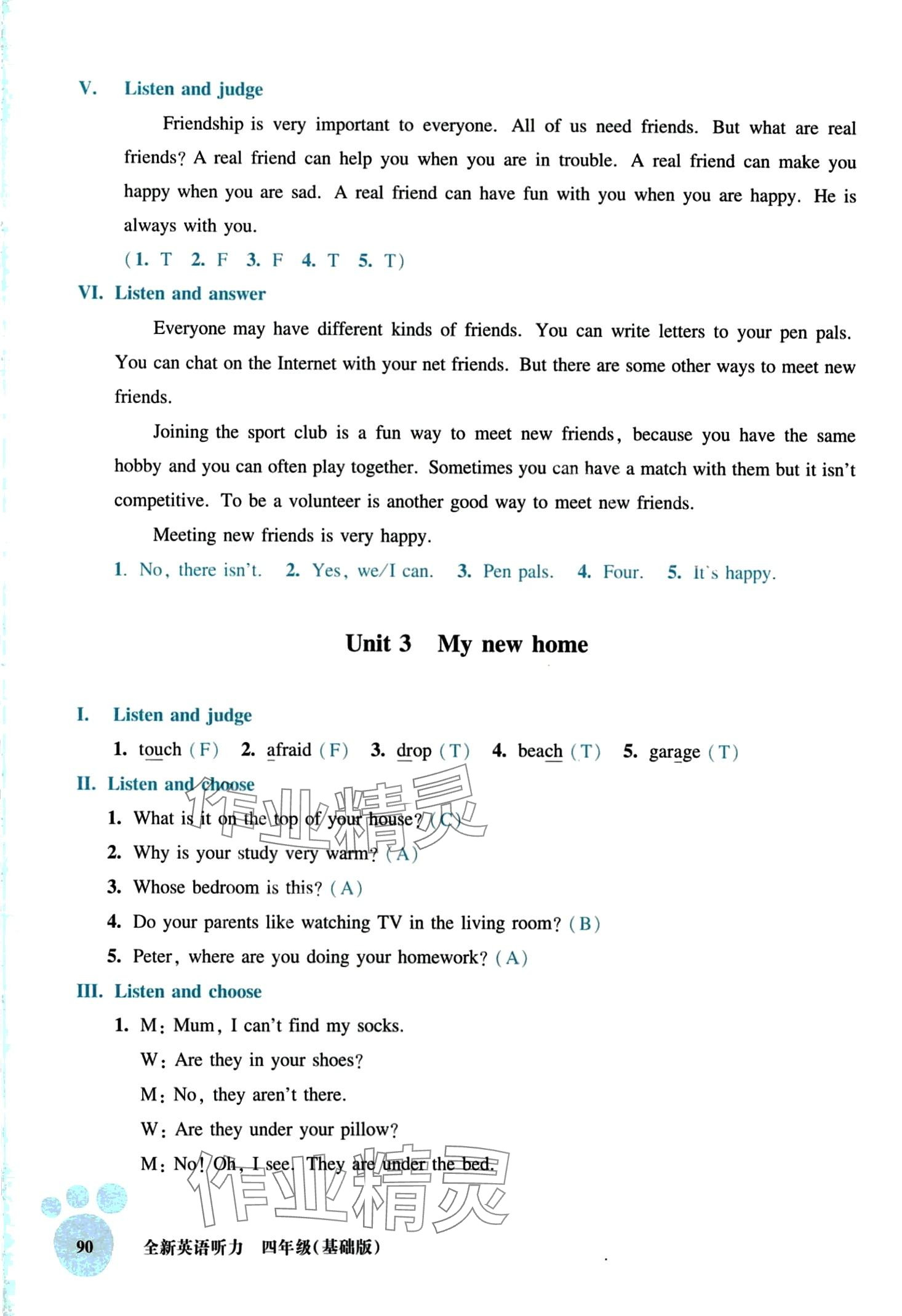 2024年全新英語聽力四年級(jí)全一冊(cè)基礎(chǔ)版 第4頁