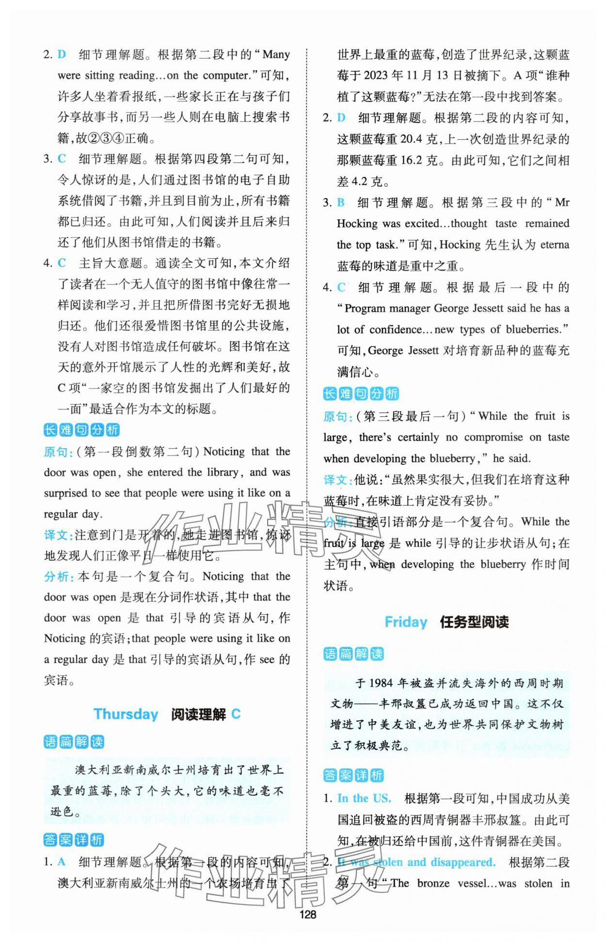 2024年热考英语时文中考&nbsp;第6页