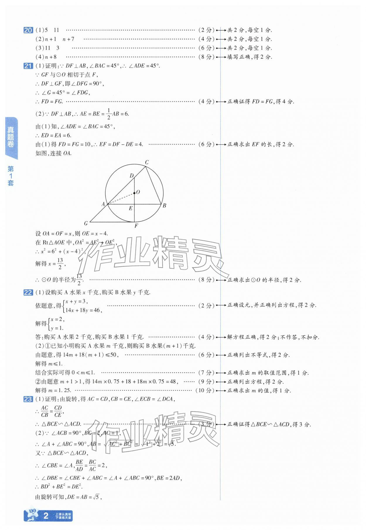 2026年金考卷45套汇编数学湖北专版&nbsp;第2页