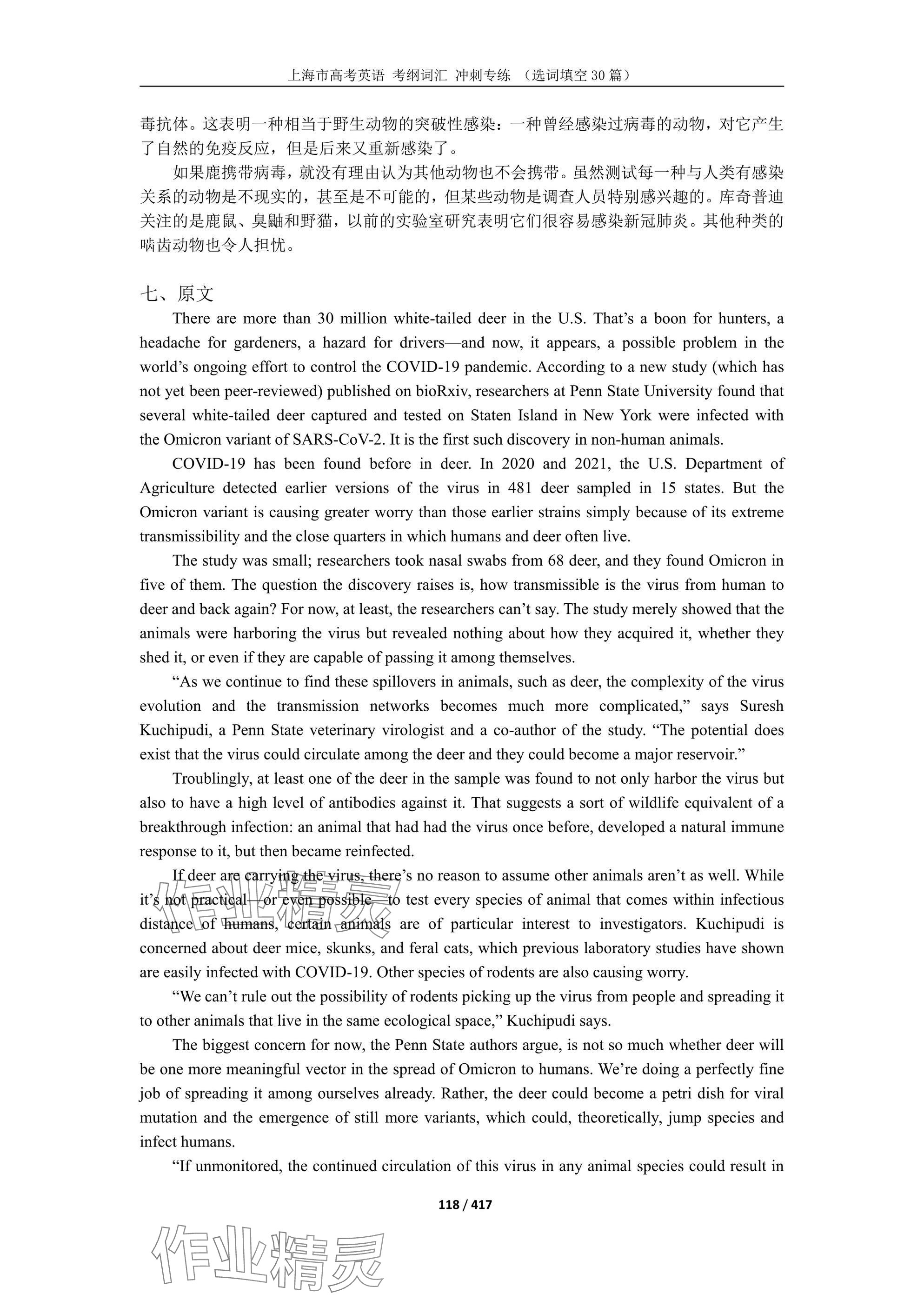 2025年上海市高考英語(yǔ)考綱詞匯練習(xí)冊(cè) 參考答案第189頁(yè)