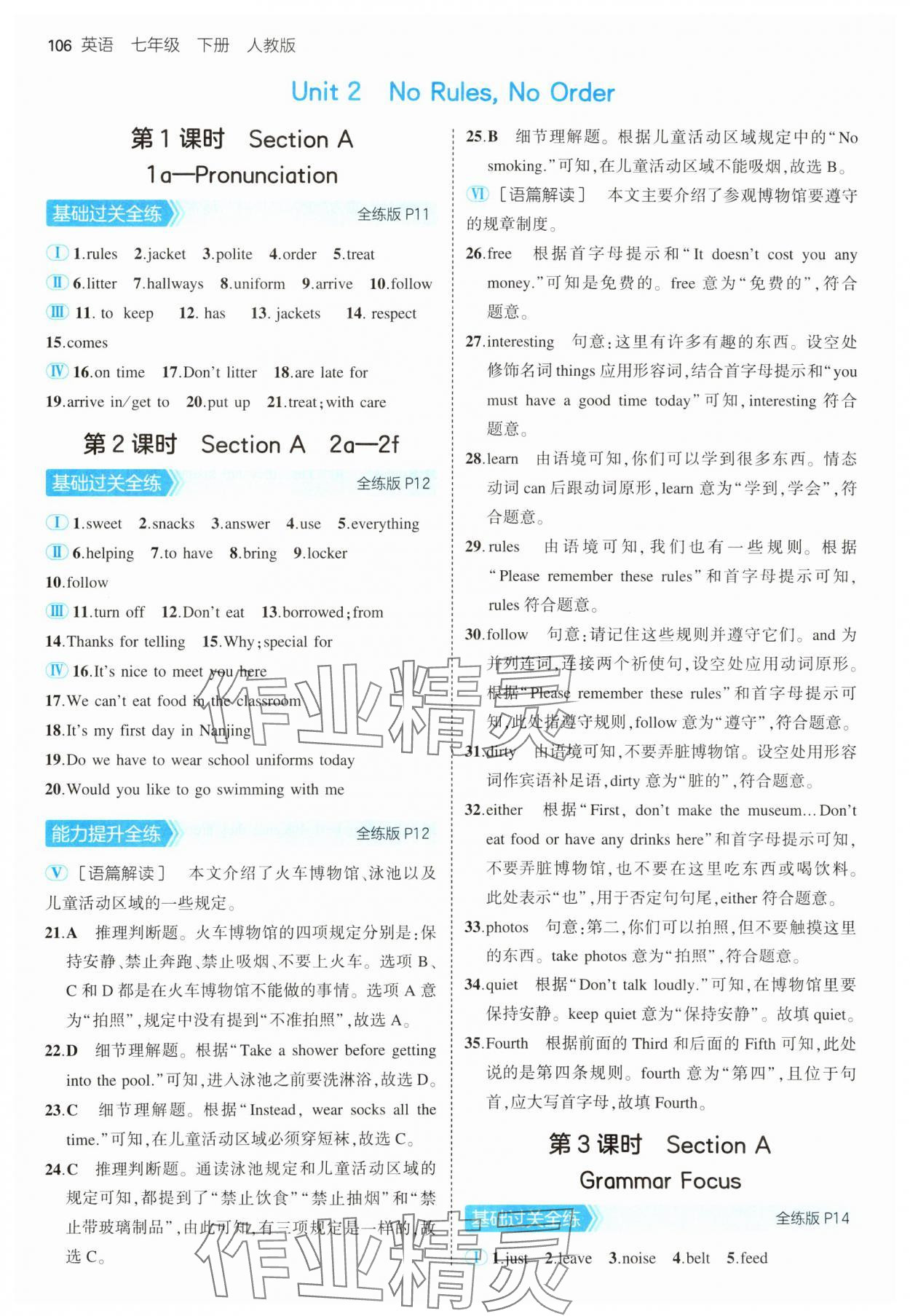 2025年5年中考3年模擬七年級英語下冊人教版 第4頁