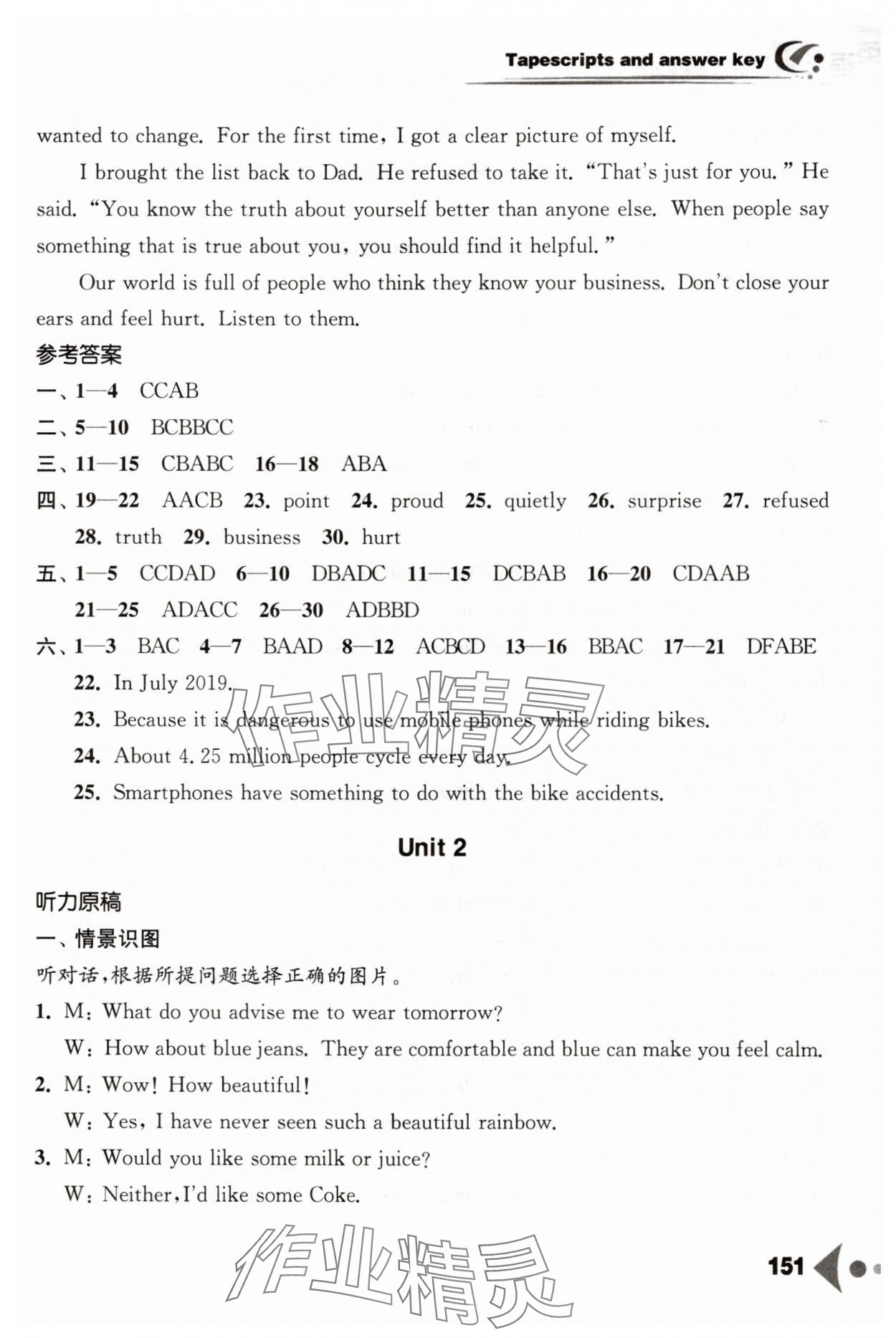 2025年任務(wù)型聽讀訓(xùn)練九年級(jí)英語上冊(cè)譯林版&nbsp;參考答案第4頁