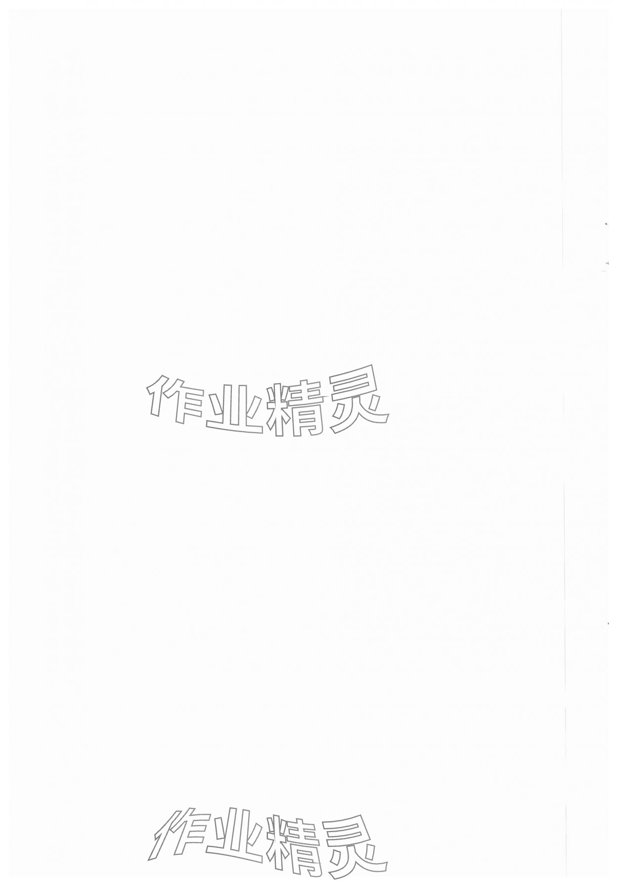 2024年点金训练同步测试卷高中历史选择性必修2人教版 第2页