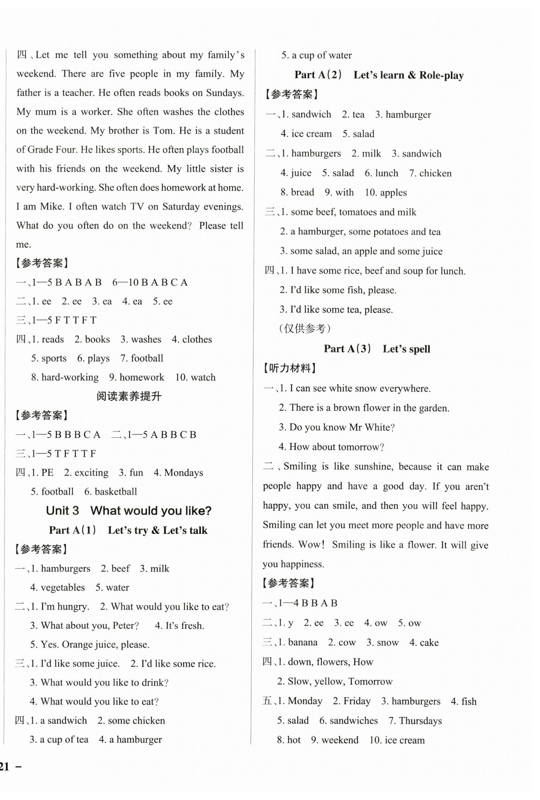 2024年小学学霸作业本五年级英语上册人教版佛山专版 参考答案第6页