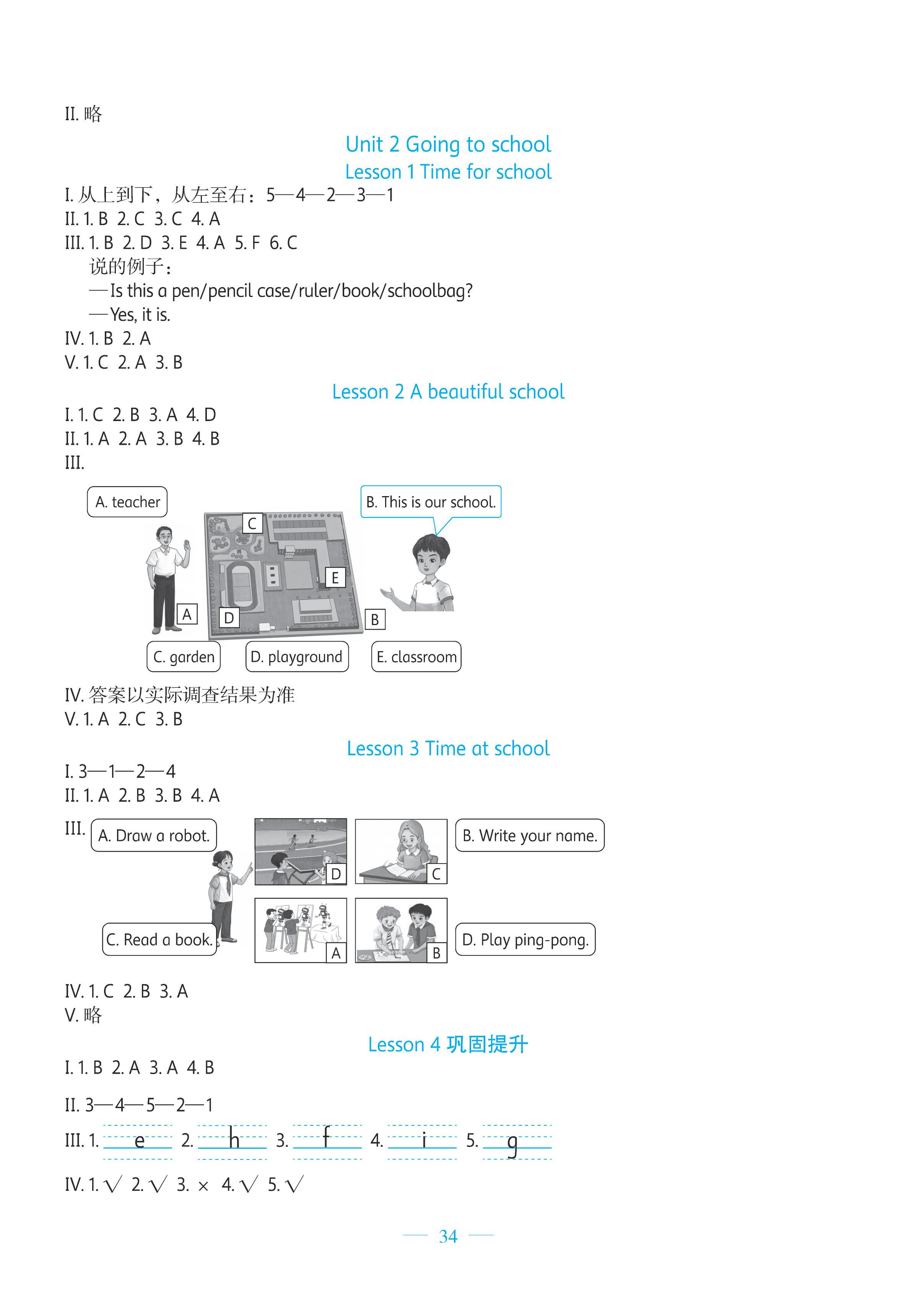 2025年课堂精练三年级英语上册北师大版河南专版 第2页